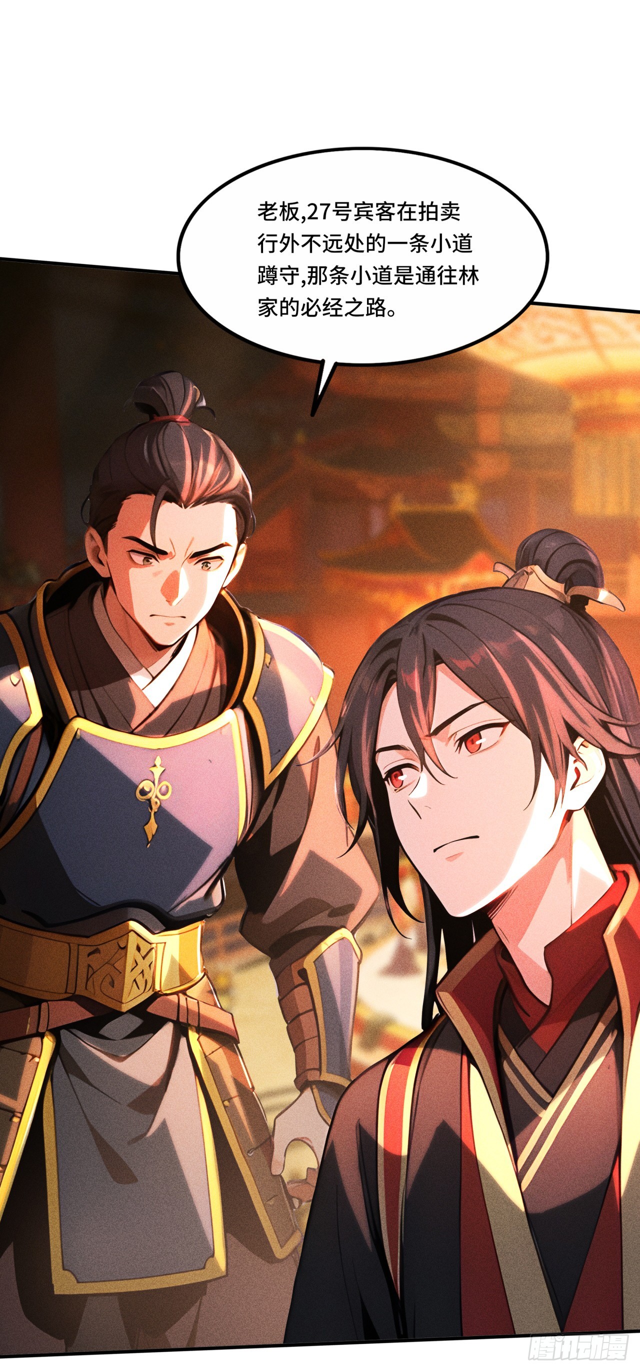 🍕开局十亿亿灵石，我买爆玄幻世界 第22话 有人要逃单啊！ 第29页