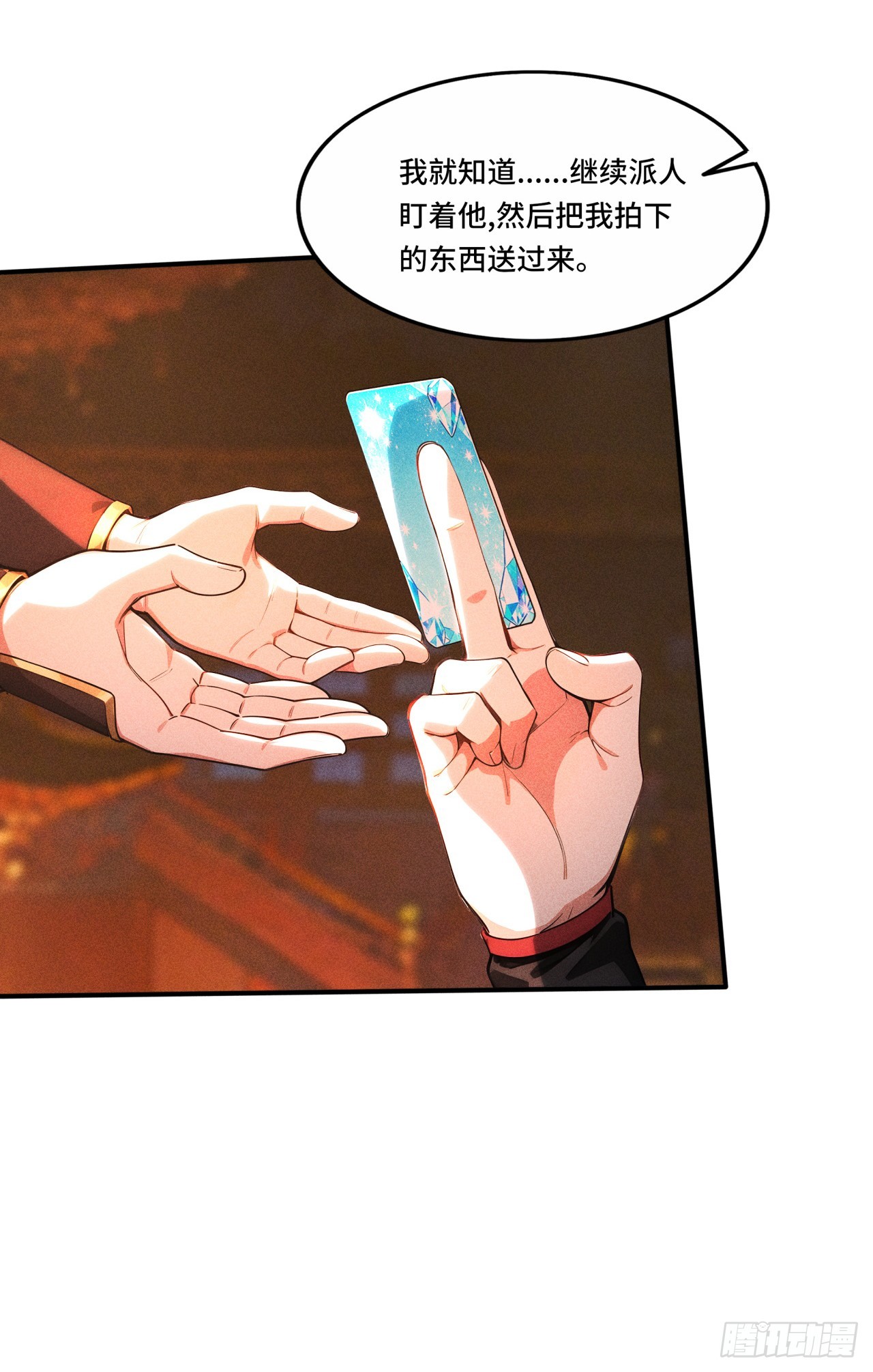🍕开局十亿亿灵石，我买爆玄幻世界 第22话 有人要逃单啊！ 第30页
