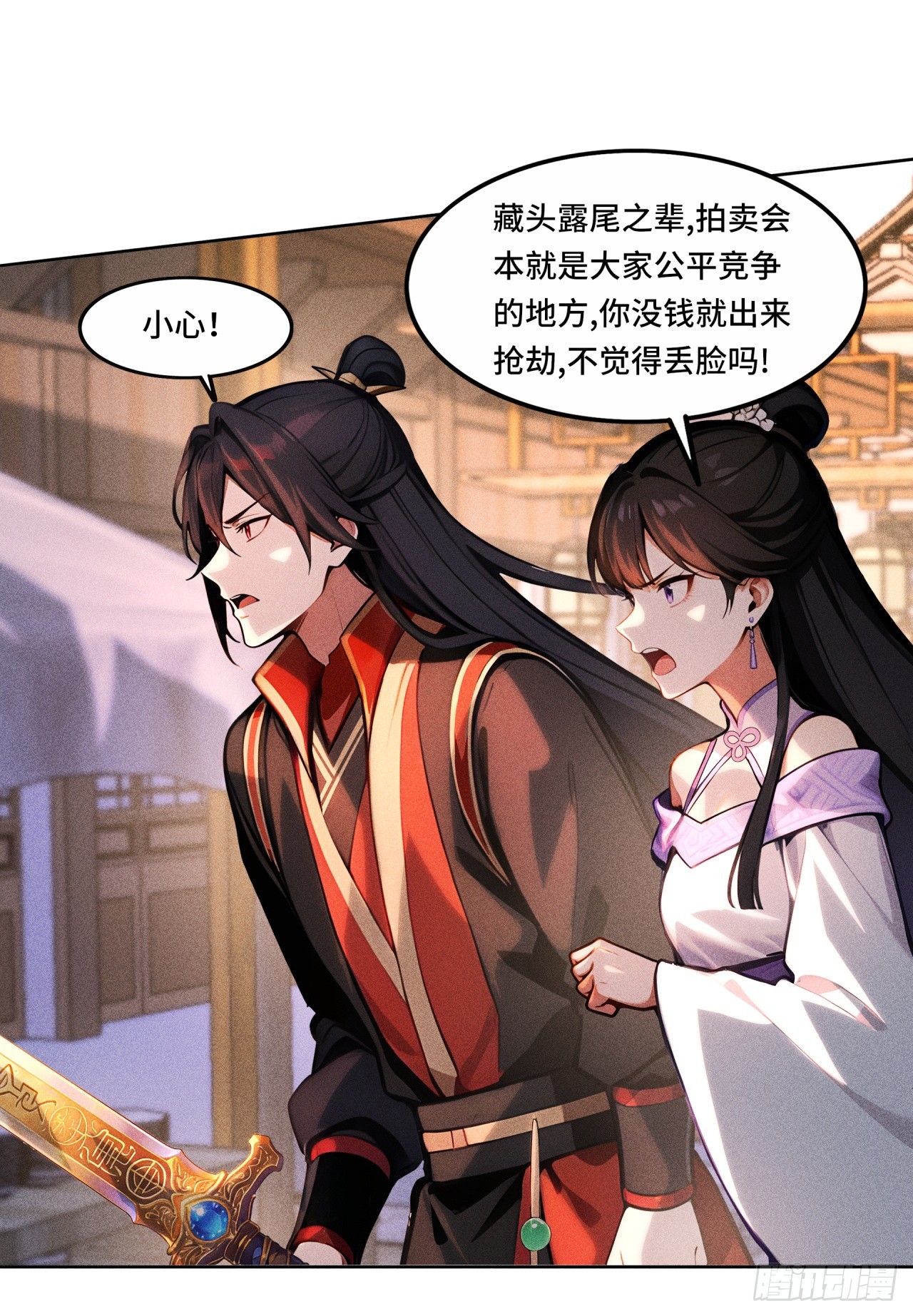 🍕开局十亿亿灵石，我买爆玄幻世界 第24话 居然耍阴招！ 第10页