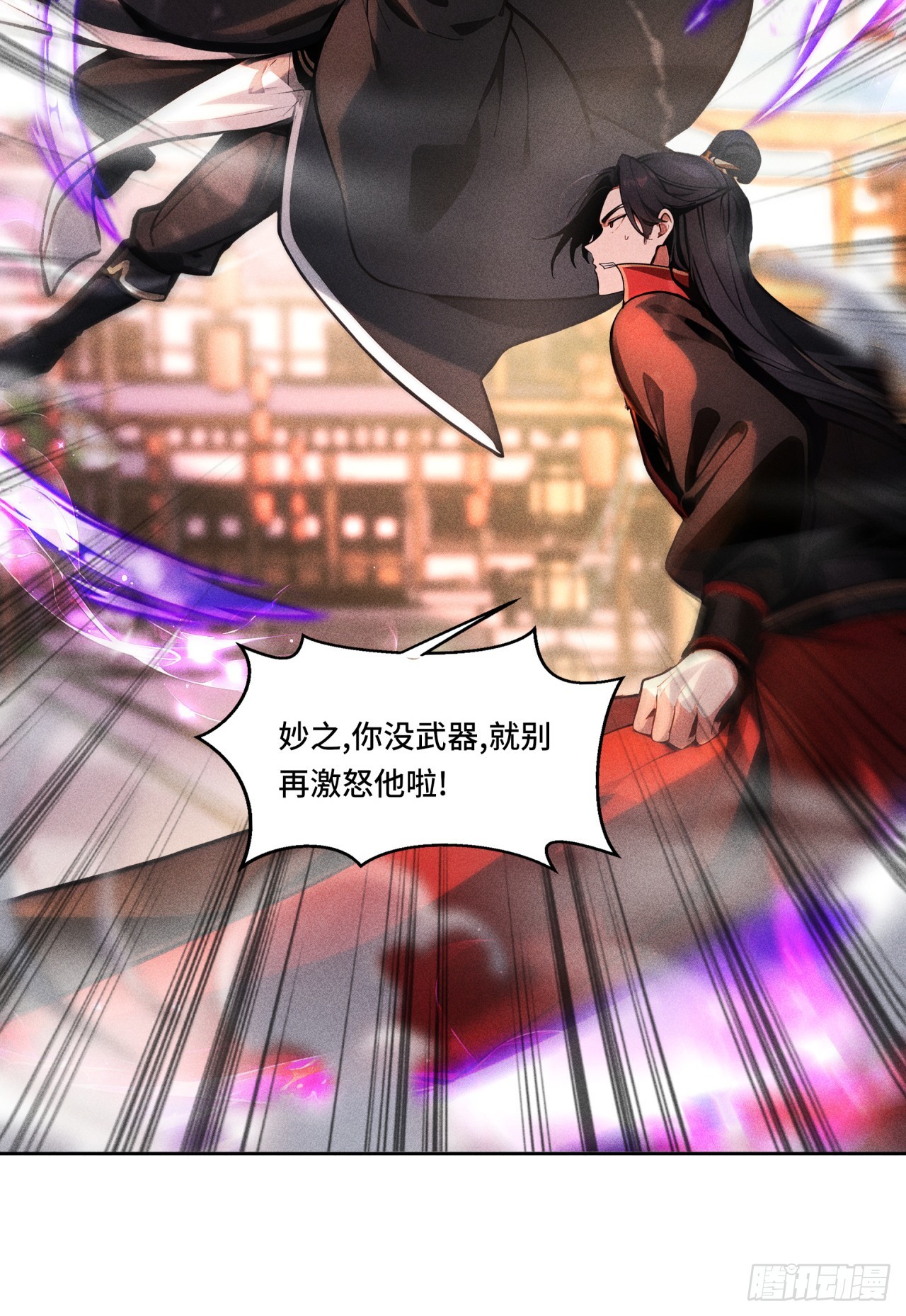 🍕开局十亿亿灵石，我买爆玄幻世界 第24话 居然耍阴招！ 第12页