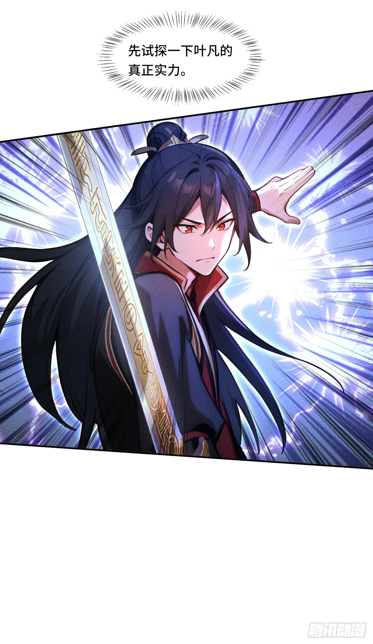 🍕开局十亿亿灵石，我买爆玄幻世界 第24话 居然耍阴招！ 第13页