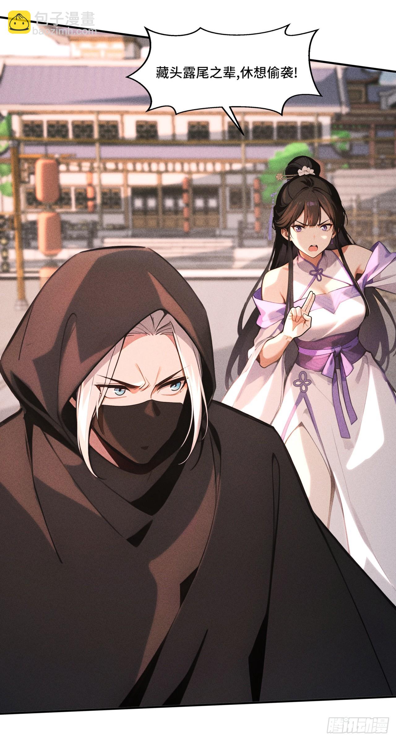 🍕开局十亿亿灵石，我买爆玄幻世界 第24话 居然耍阴招！ 第17页