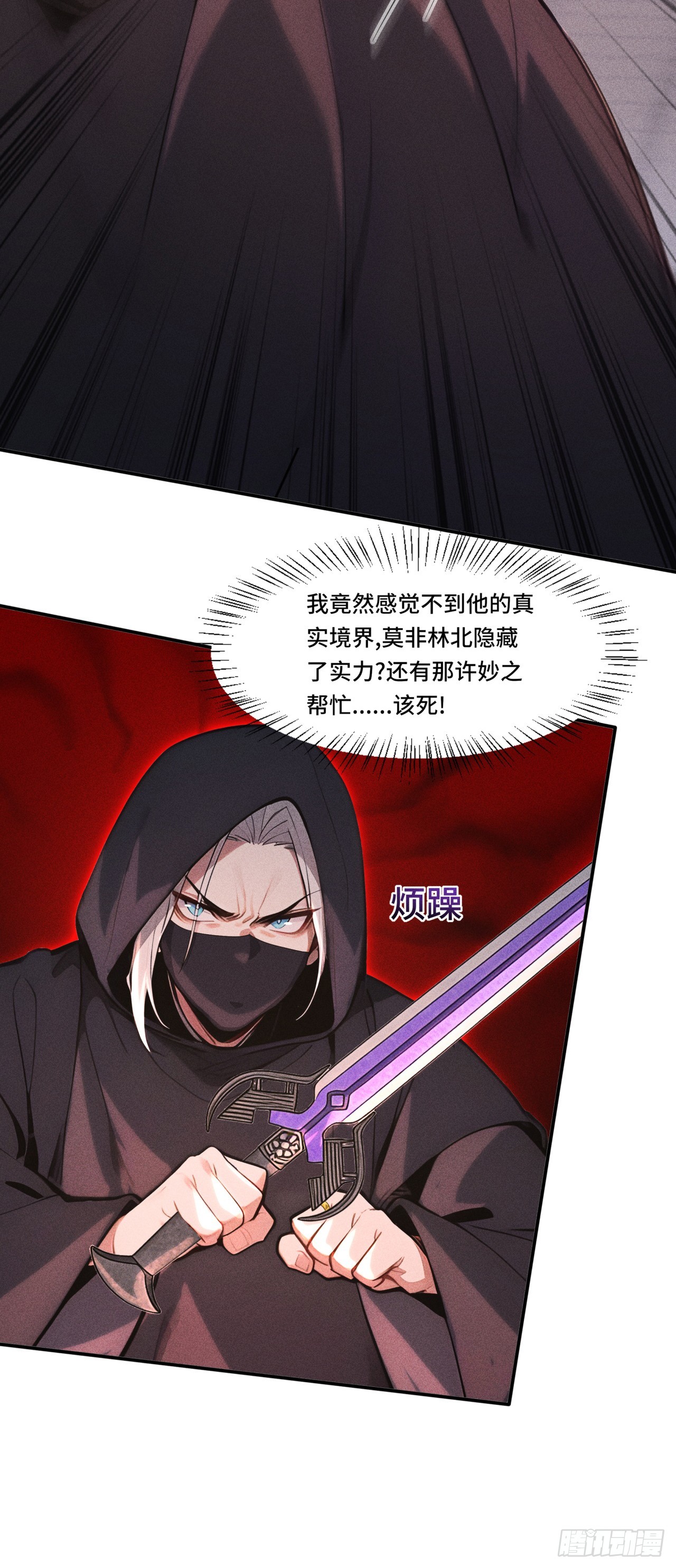 🍕开局十亿亿灵石，我买爆玄幻世界 第24话 居然耍阴招！ 第19页