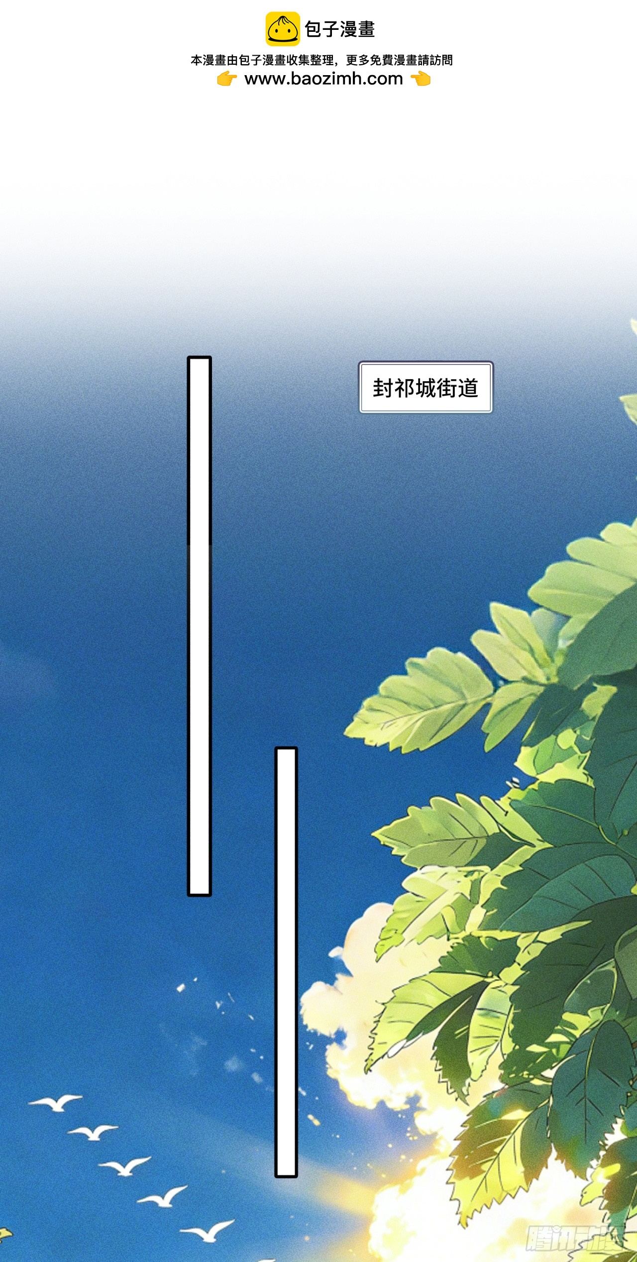 🍕开局十亿亿灵石，我买爆玄幻世界 第24话 居然耍阴招！ 第2页