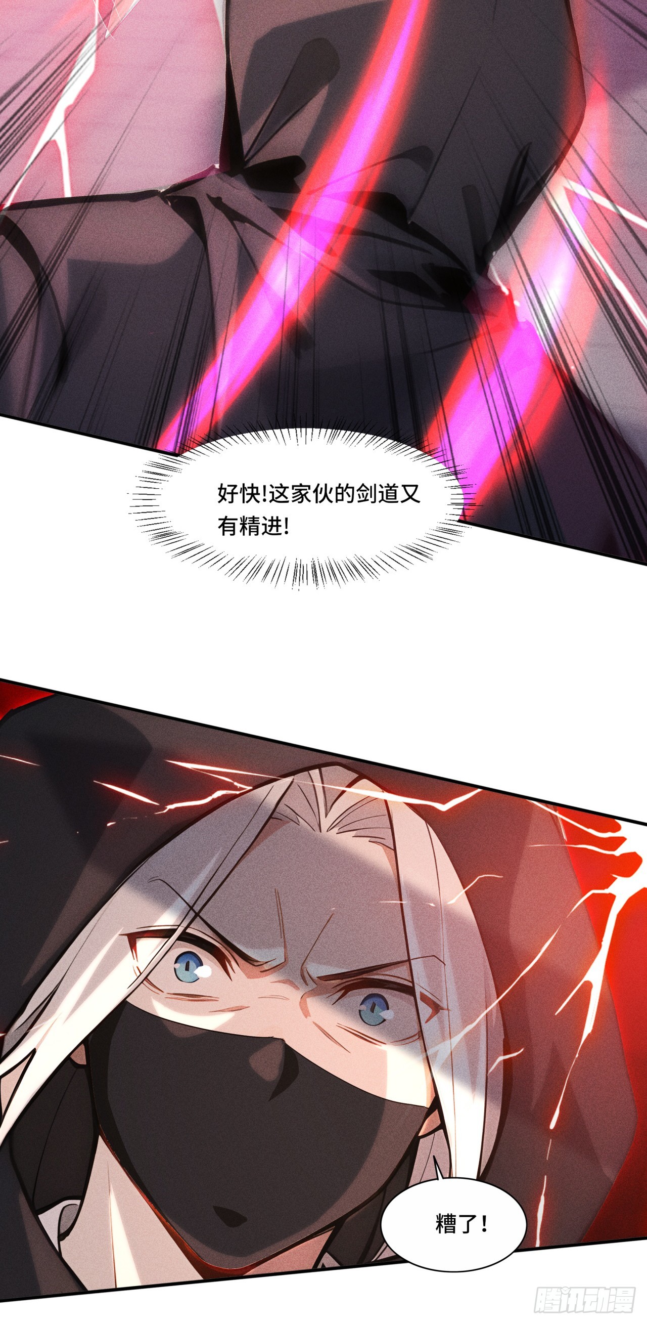 🍕开局十亿亿灵石，我买爆玄幻世界 第24话 居然耍阴招！ 第22页