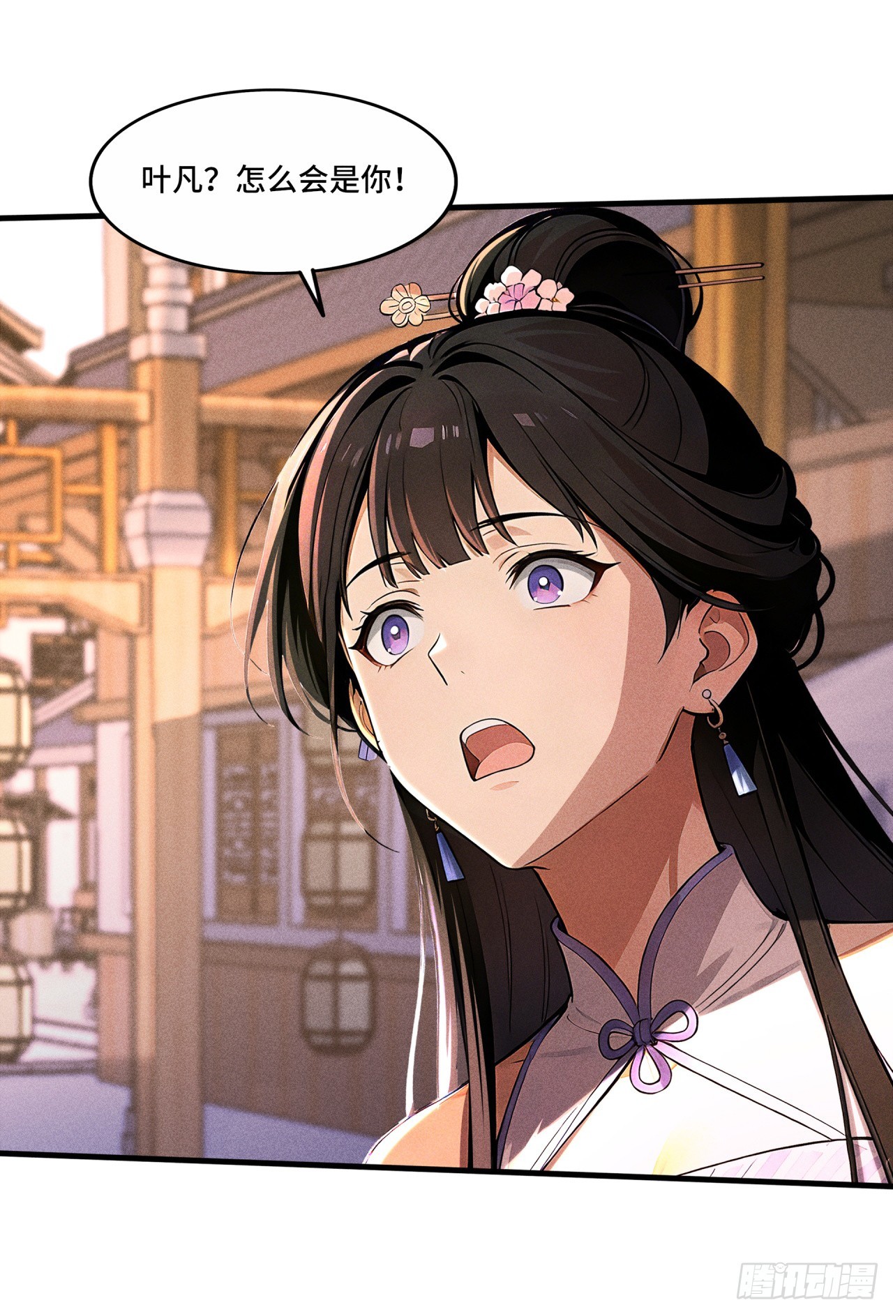 🍕开局十亿亿灵石，我买爆玄幻世界 第24话 居然耍阴招！ 第25页