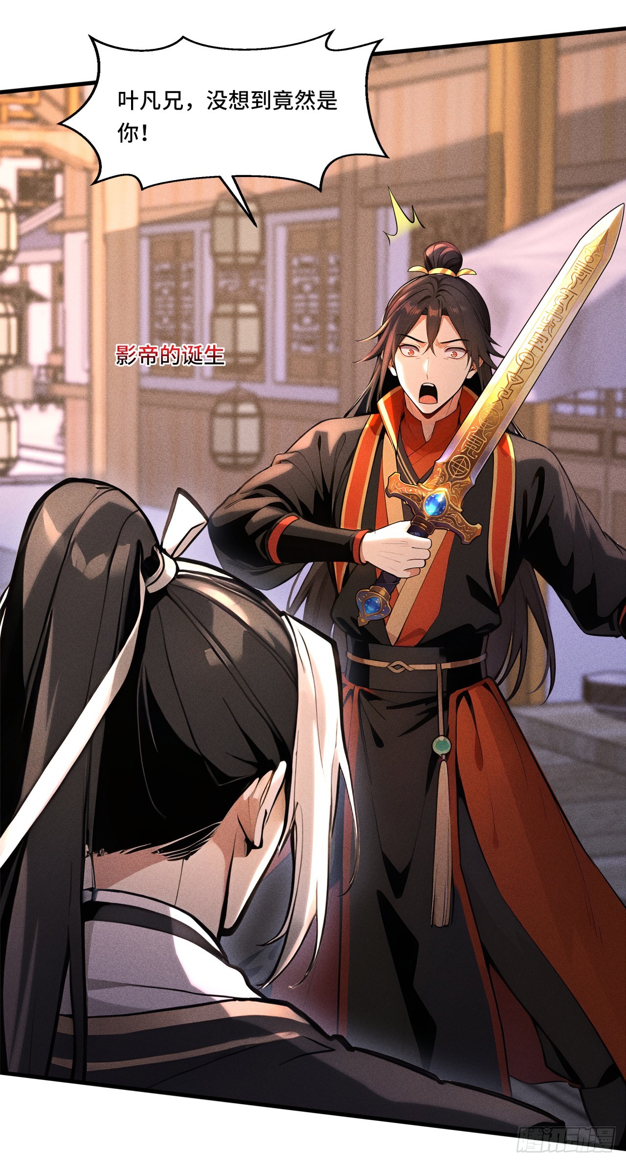 🍕开局十亿亿灵石，我买爆玄幻世界 第24话 居然耍阴招！ 第27页