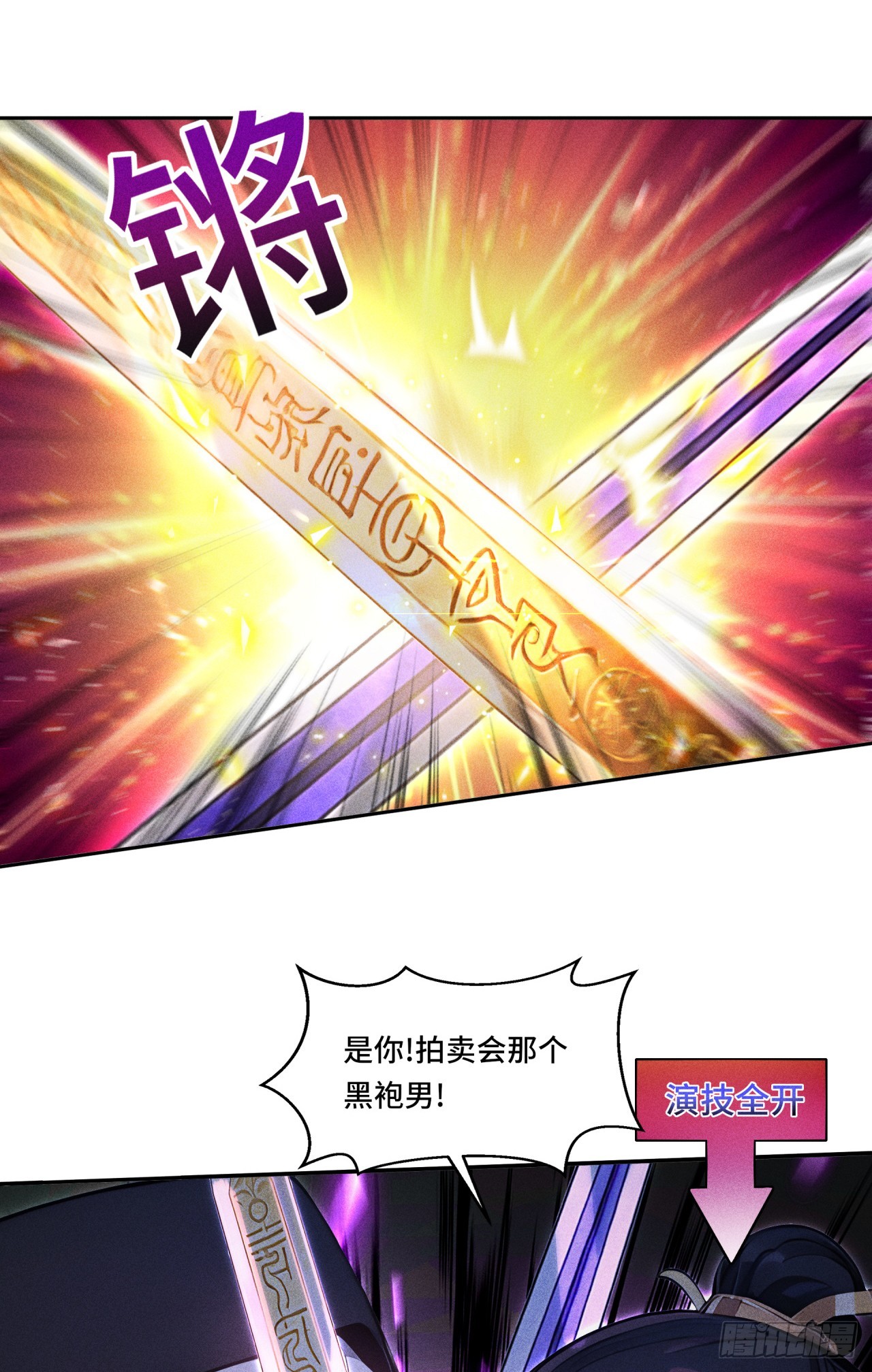 🍕开局十亿亿灵石，我买爆玄幻世界 第24话 居然耍阴招！ 第7页
