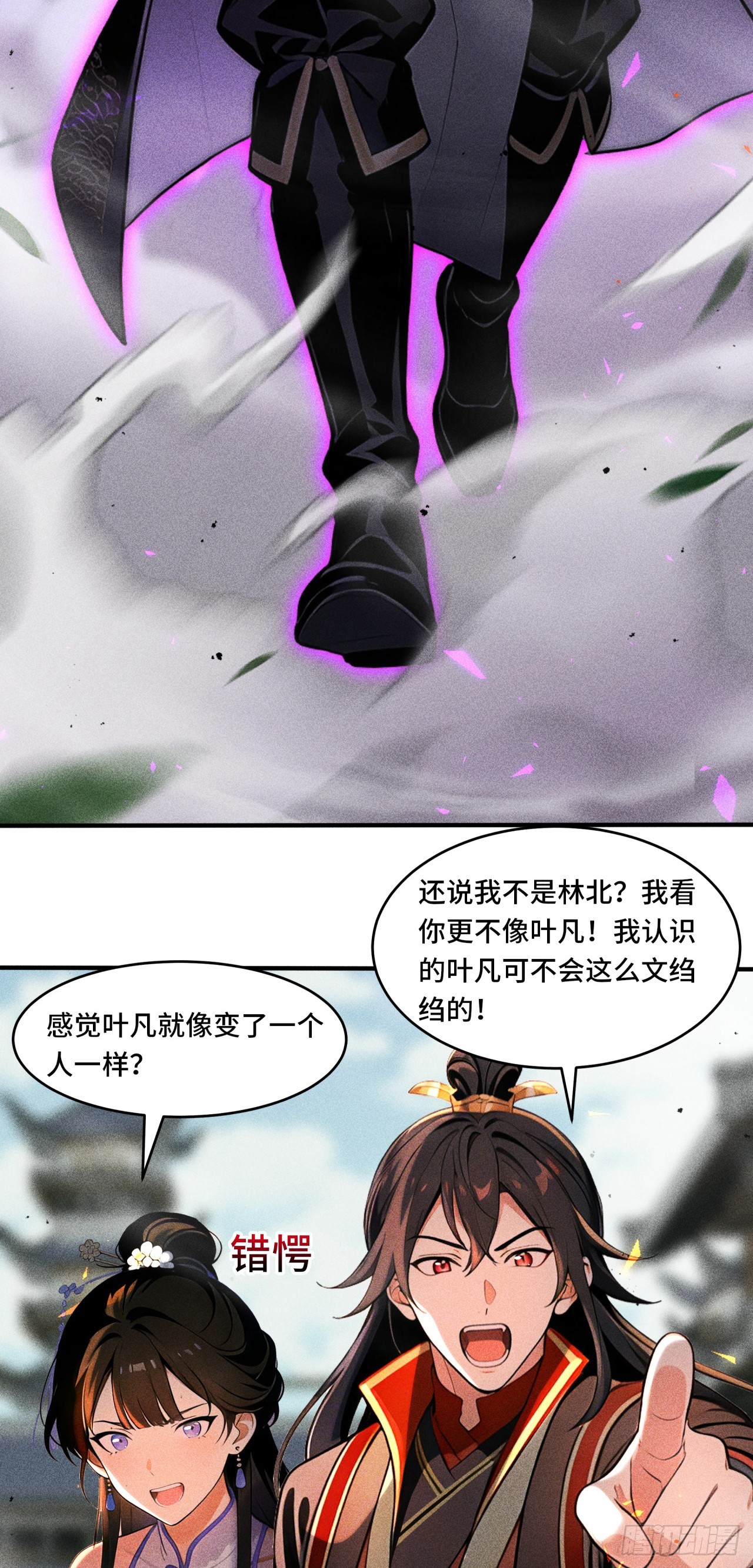 🍕开局十亿亿灵石，我买爆玄幻世界 第26话 正义的群殴 第10页