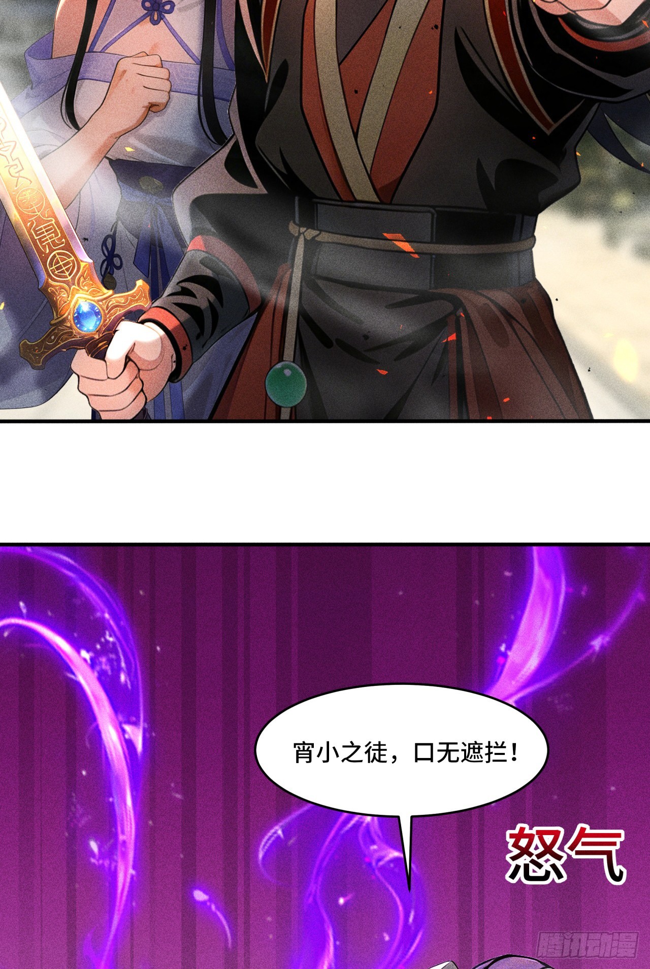 🍕开局十亿亿灵石，我买爆玄幻世界 第26话 正义的群殴 第11页
