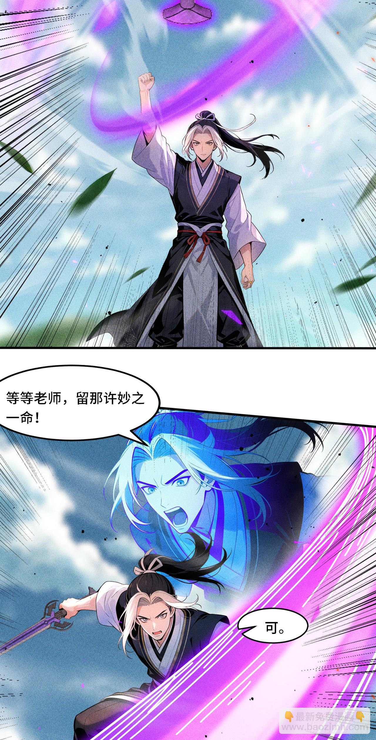 🍕开局十亿亿灵石，我买爆玄幻世界 第26话 正义的群殴 第14页
