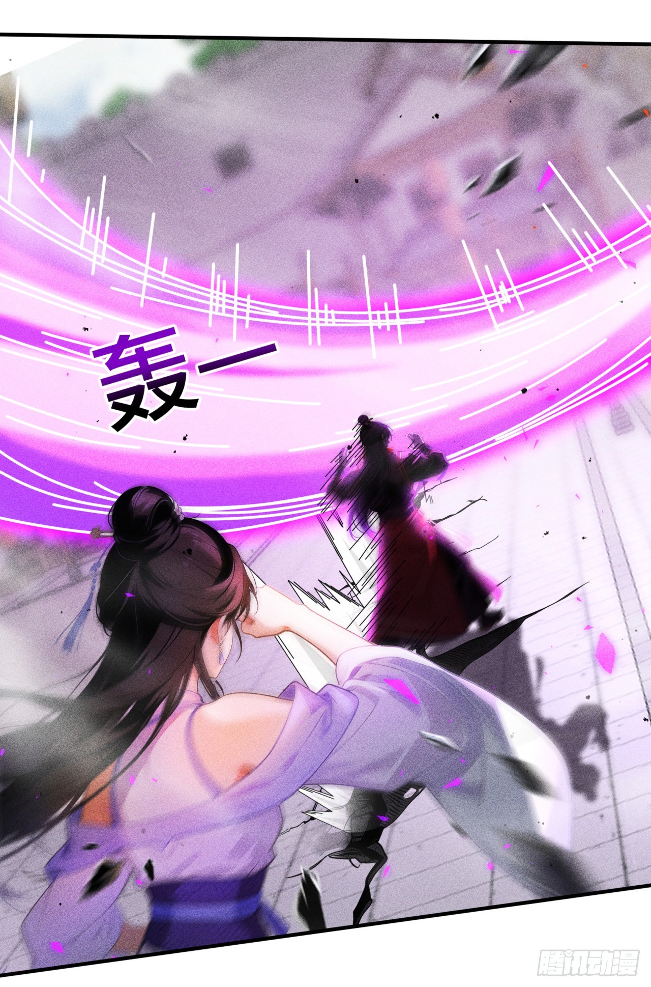 🍕开局十亿亿灵石，我买爆玄幻世界 第26话 正义的群殴 第16页