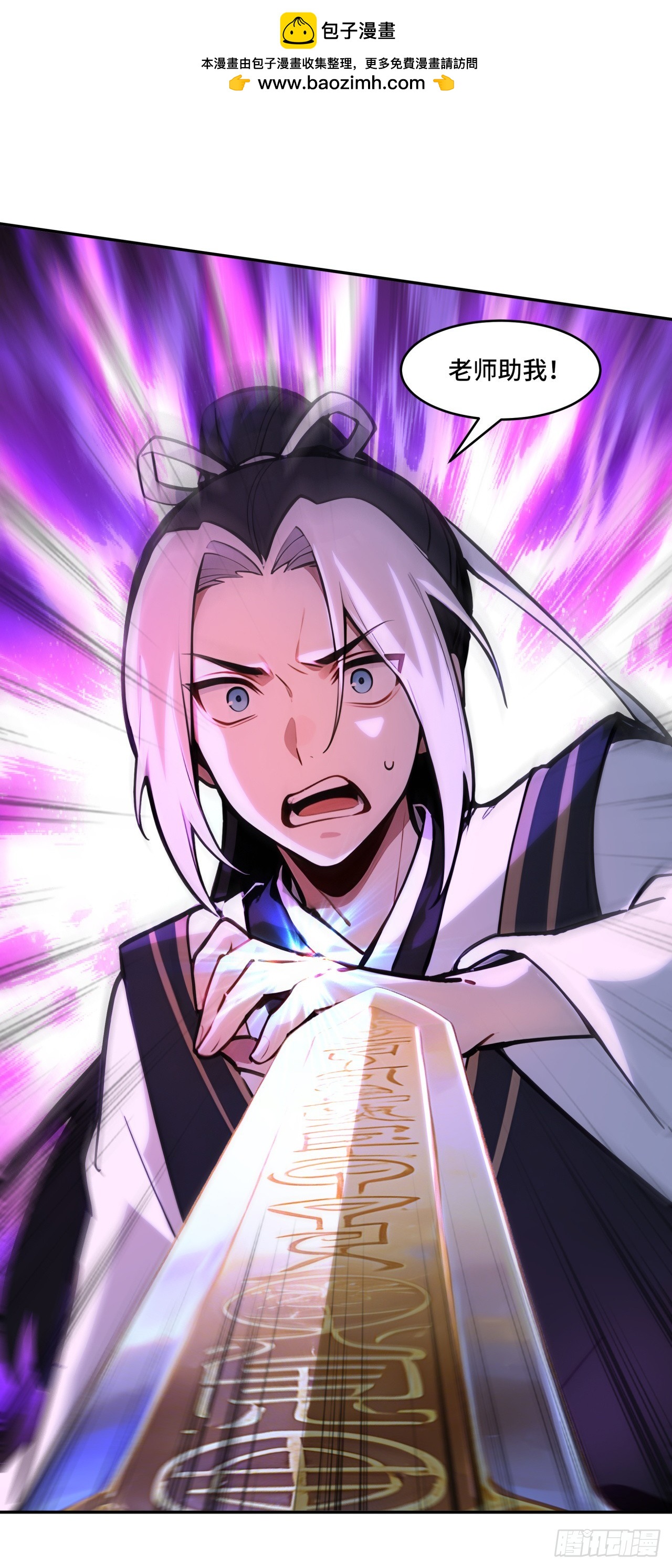 🍕开局十亿亿灵石，我买爆玄幻世界 第26话 正义的群殴 第2页