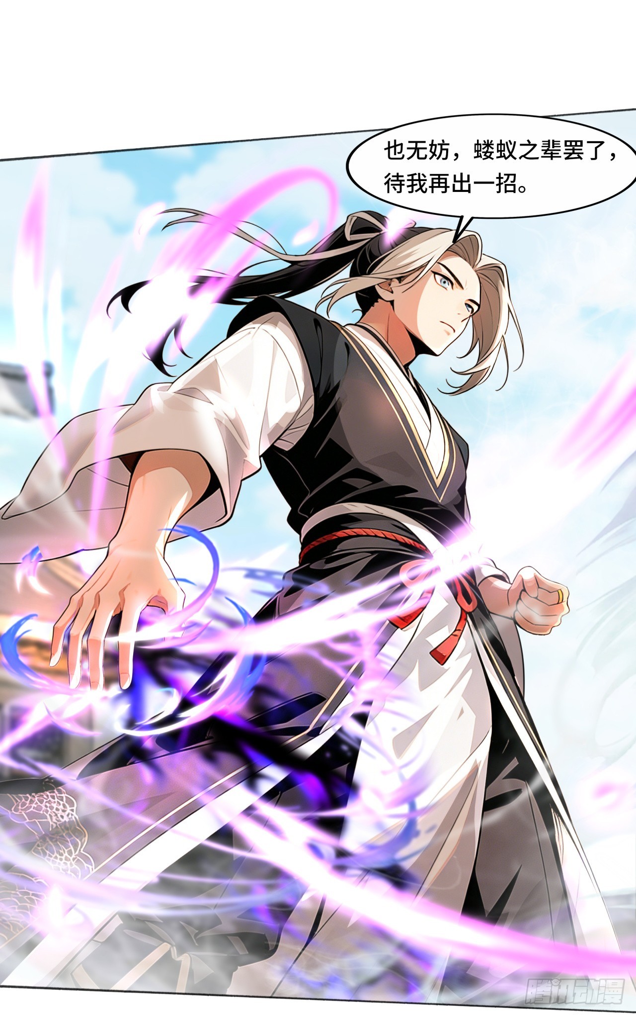 🍕开局十亿亿灵石，我买爆玄幻世界 第26话 正义的群殴 第22页