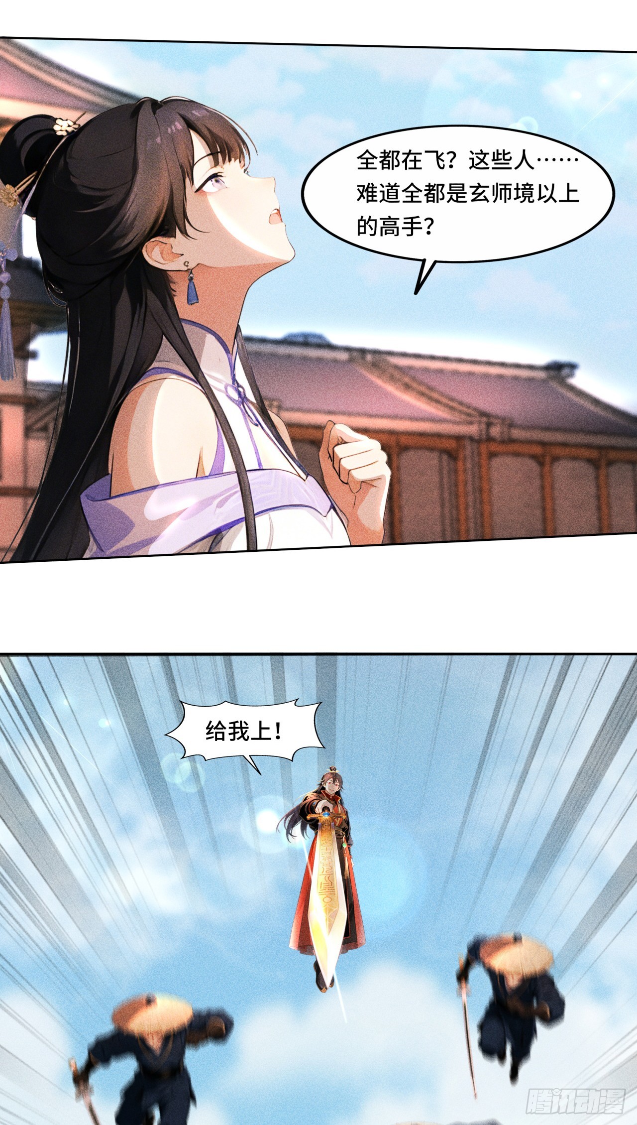 🍕开局十亿亿灵石，我买爆玄幻世界 第26话 正义的群殴 第27页