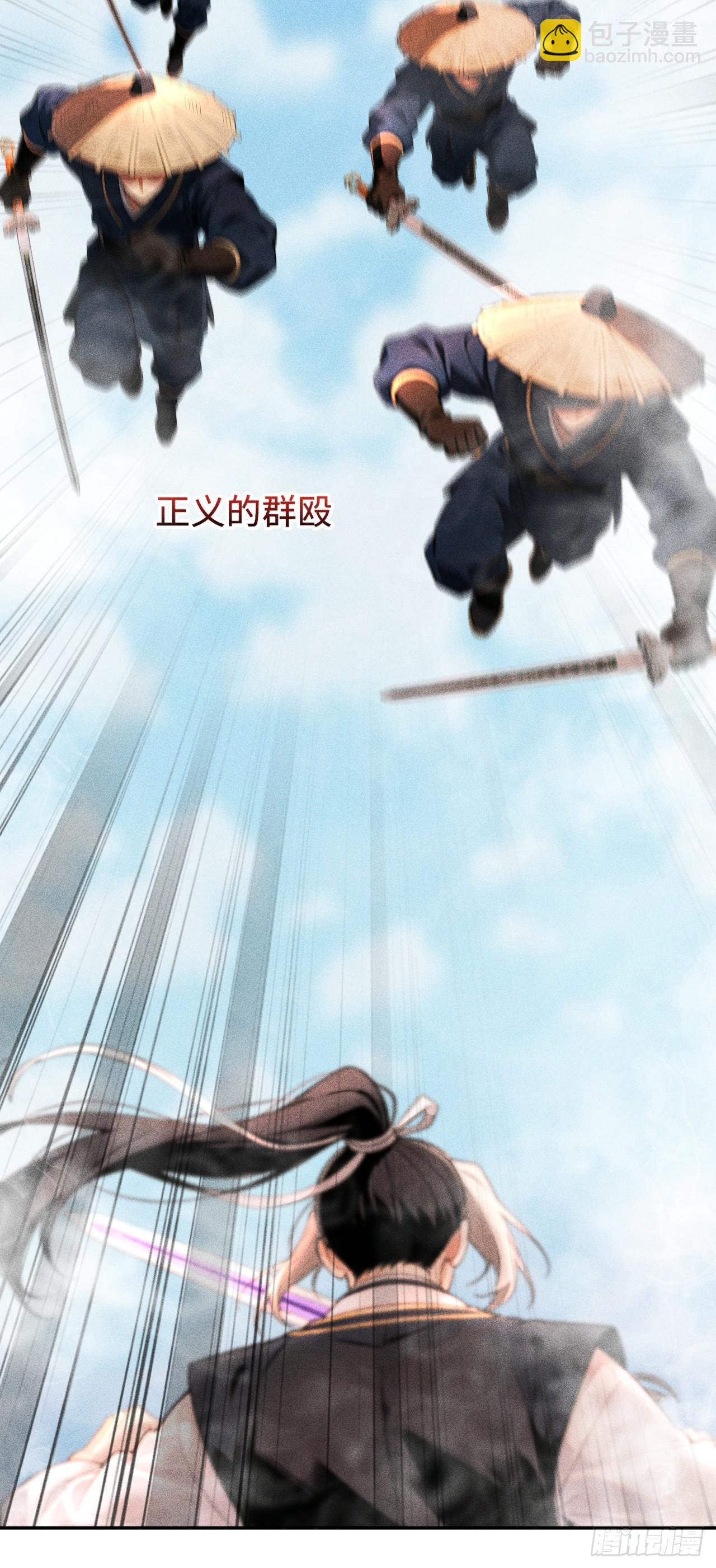 🍕开局十亿亿灵石，我买爆玄幻世界 第26话 正义的群殴 第28页