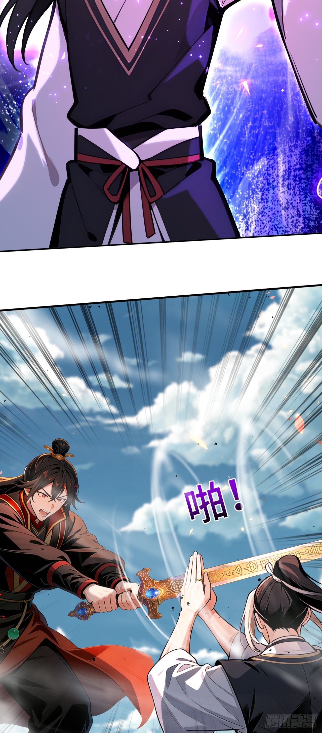 🍕开局十亿亿灵石，我买爆玄幻世界 第26话 正义的群殴 第4页