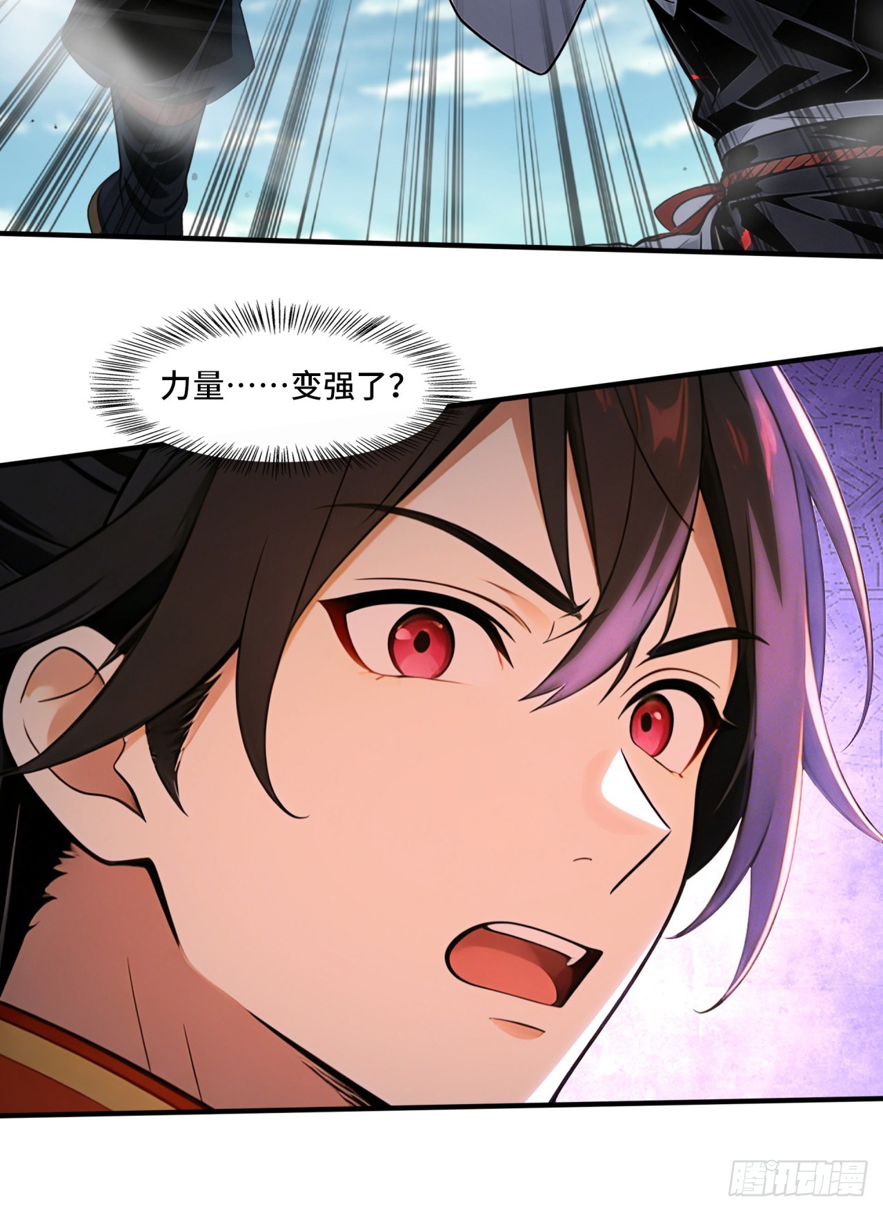 🍕开局十亿亿灵石，我买爆玄幻世界 第26话 正义的群殴 第5页