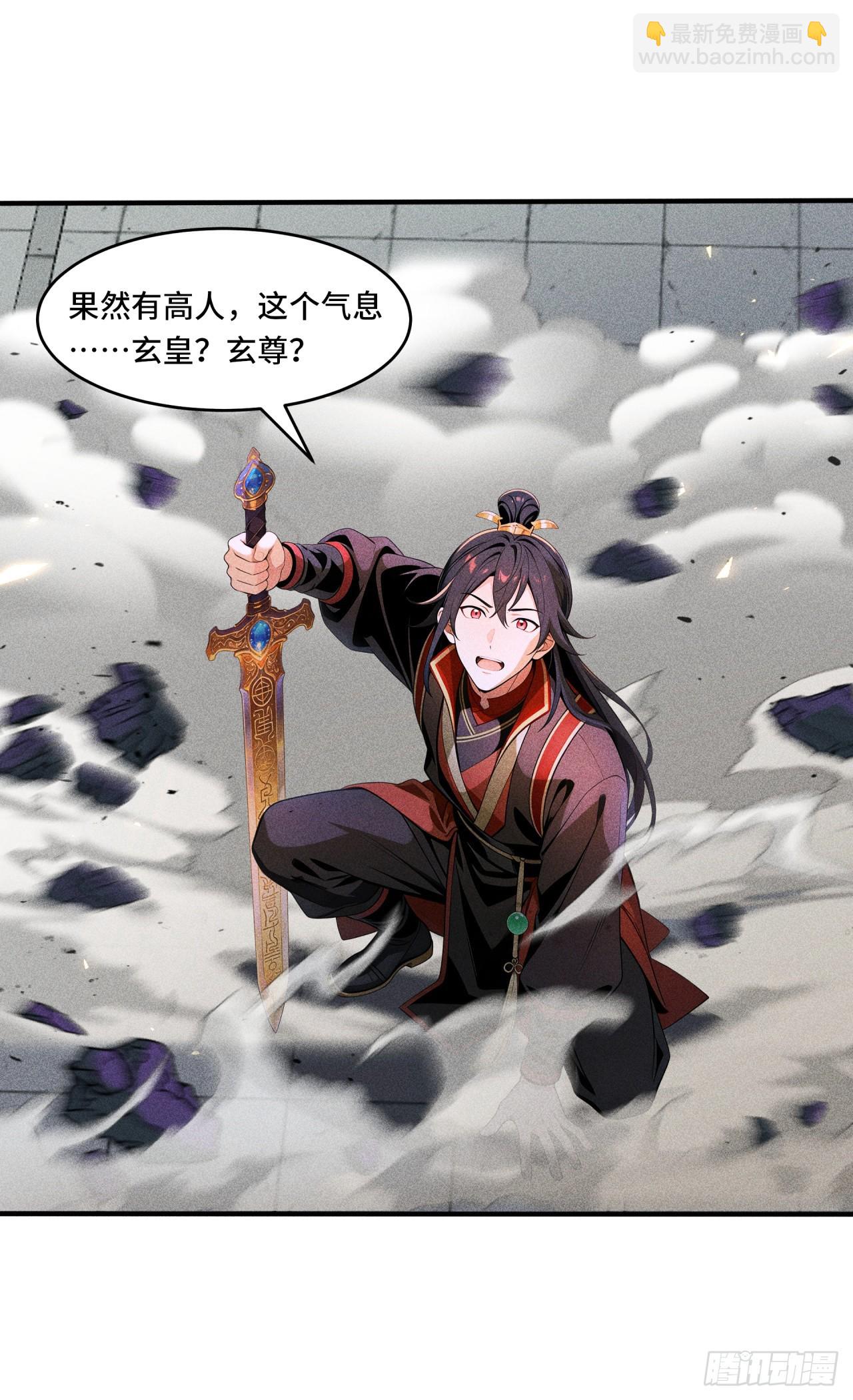 🍕开局十亿亿灵石，我买爆玄幻世界 第26话 正义的群殴 第8页