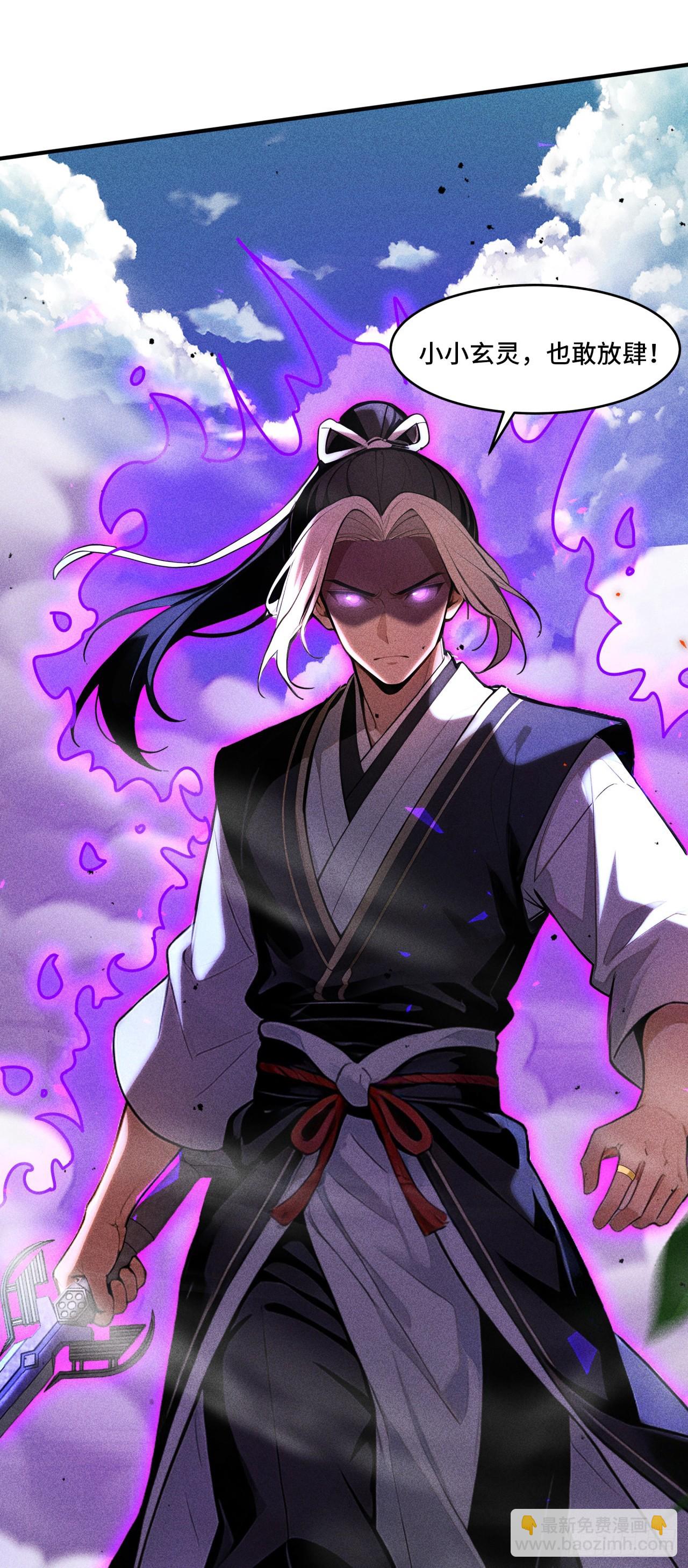 🍕开局十亿亿灵石，我买爆玄幻世界 第26话 正义的群殴 第9页