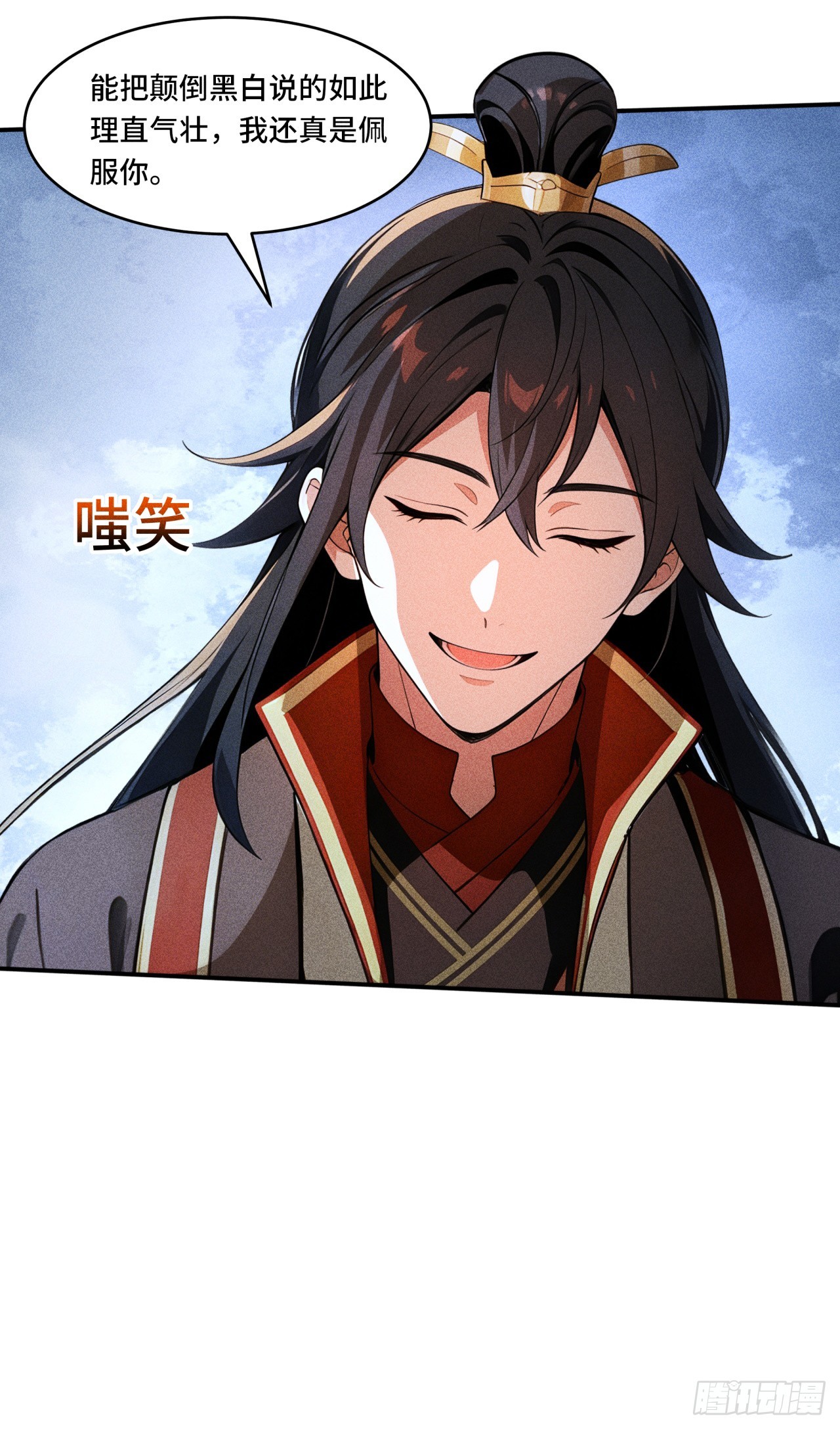 🍕开局十亿亿灵石，我买爆玄幻世界 第28话 颠倒黑白 第12页