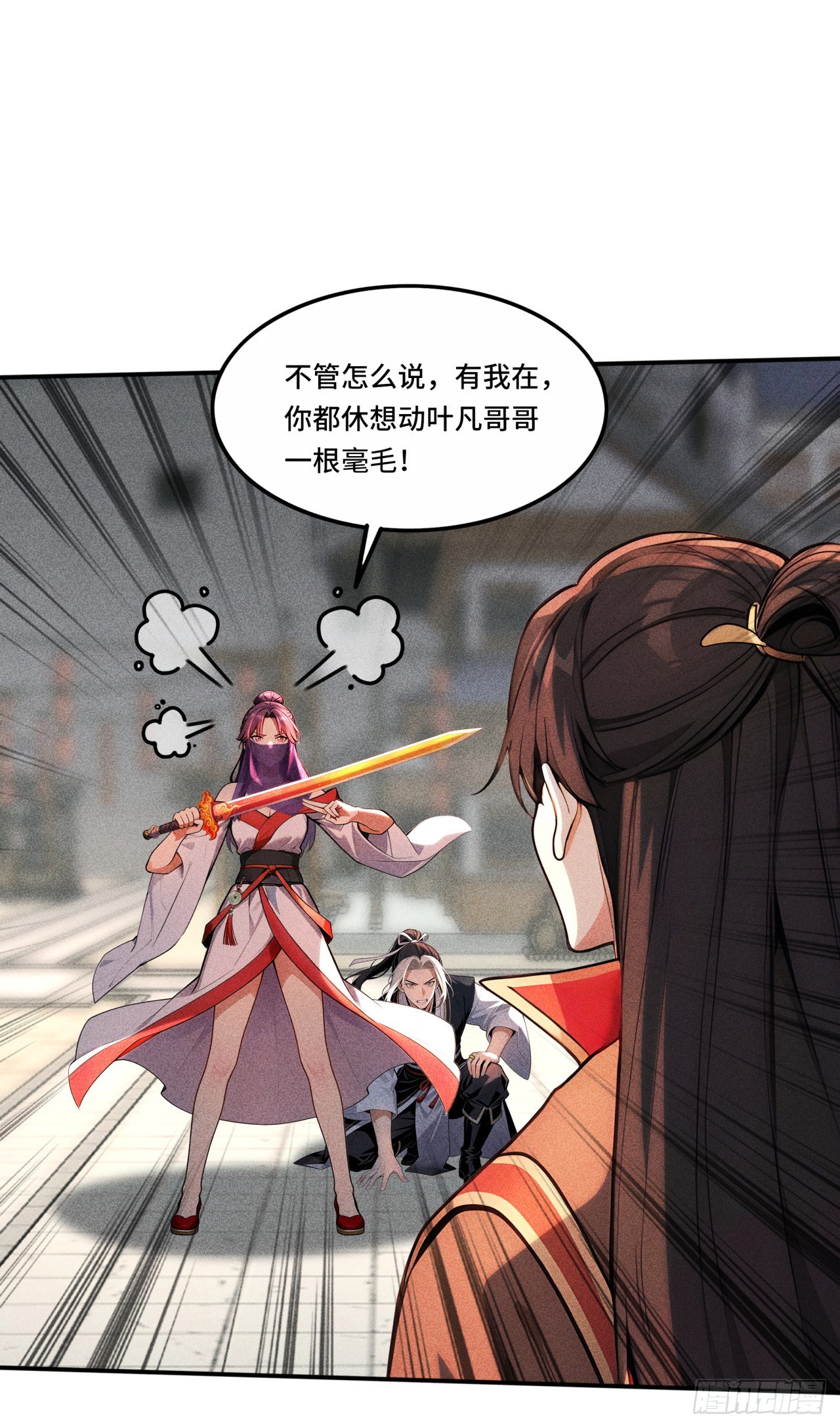 🍕开局十亿亿灵石，我买爆玄幻世界 第28话 颠倒黑白 第13页
