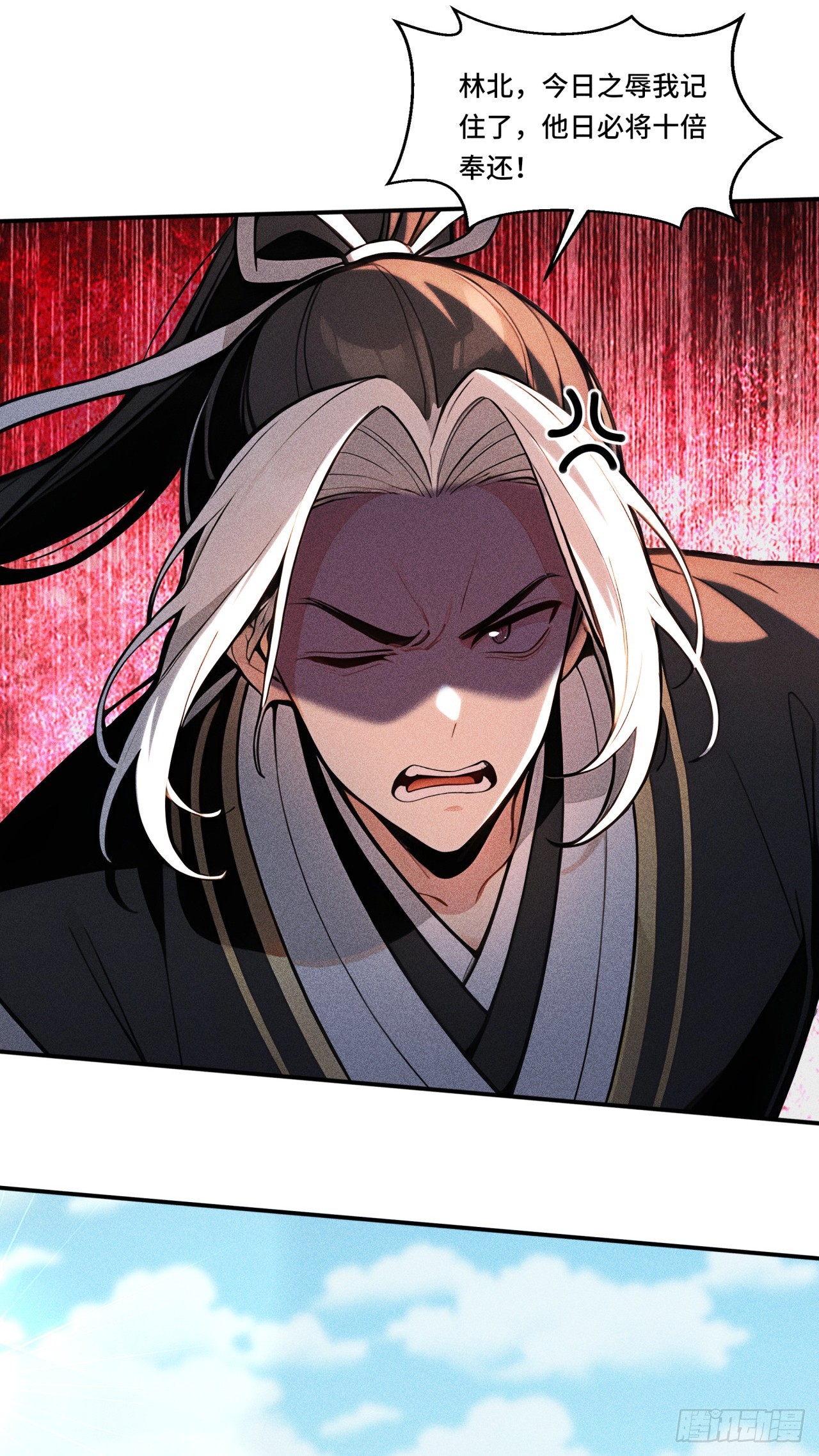🍕开局十亿亿灵石，我买爆玄幻世界 第28话 颠倒黑白 第15页