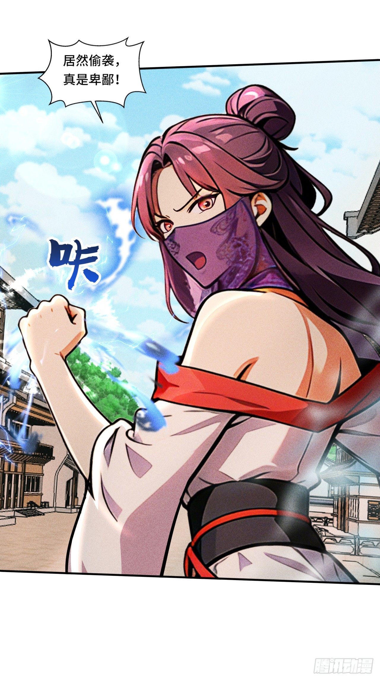 🍕开局十亿亿灵石，我买爆玄幻世界 第28话 颠倒黑白 第23页