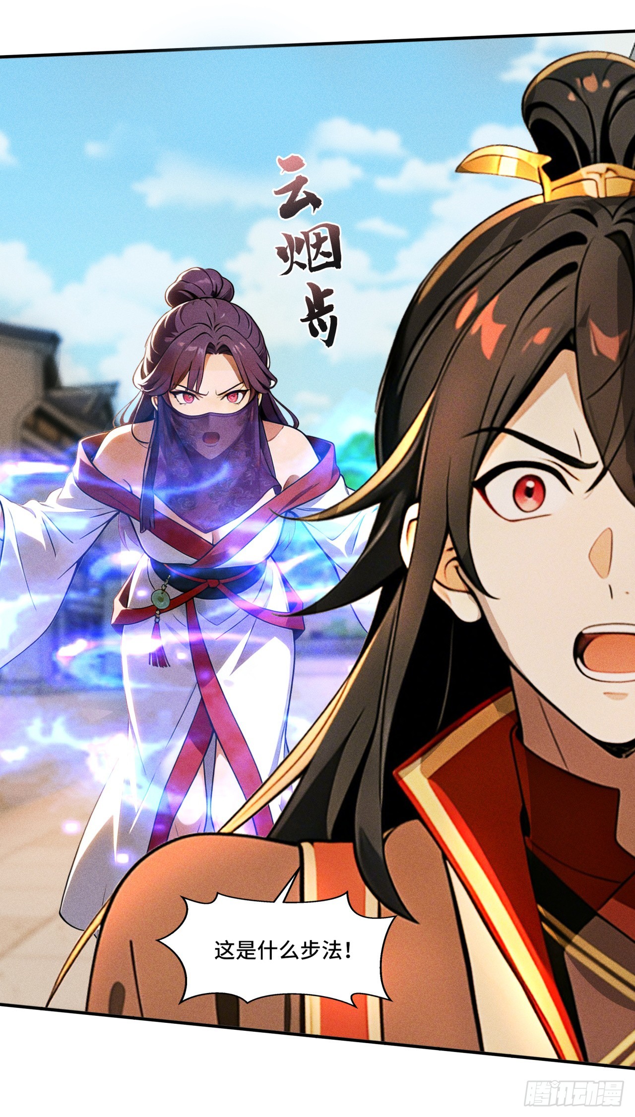 🍕开局十亿亿灵石，我买爆玄幻世界 第28话 颠倒黑白 第26页