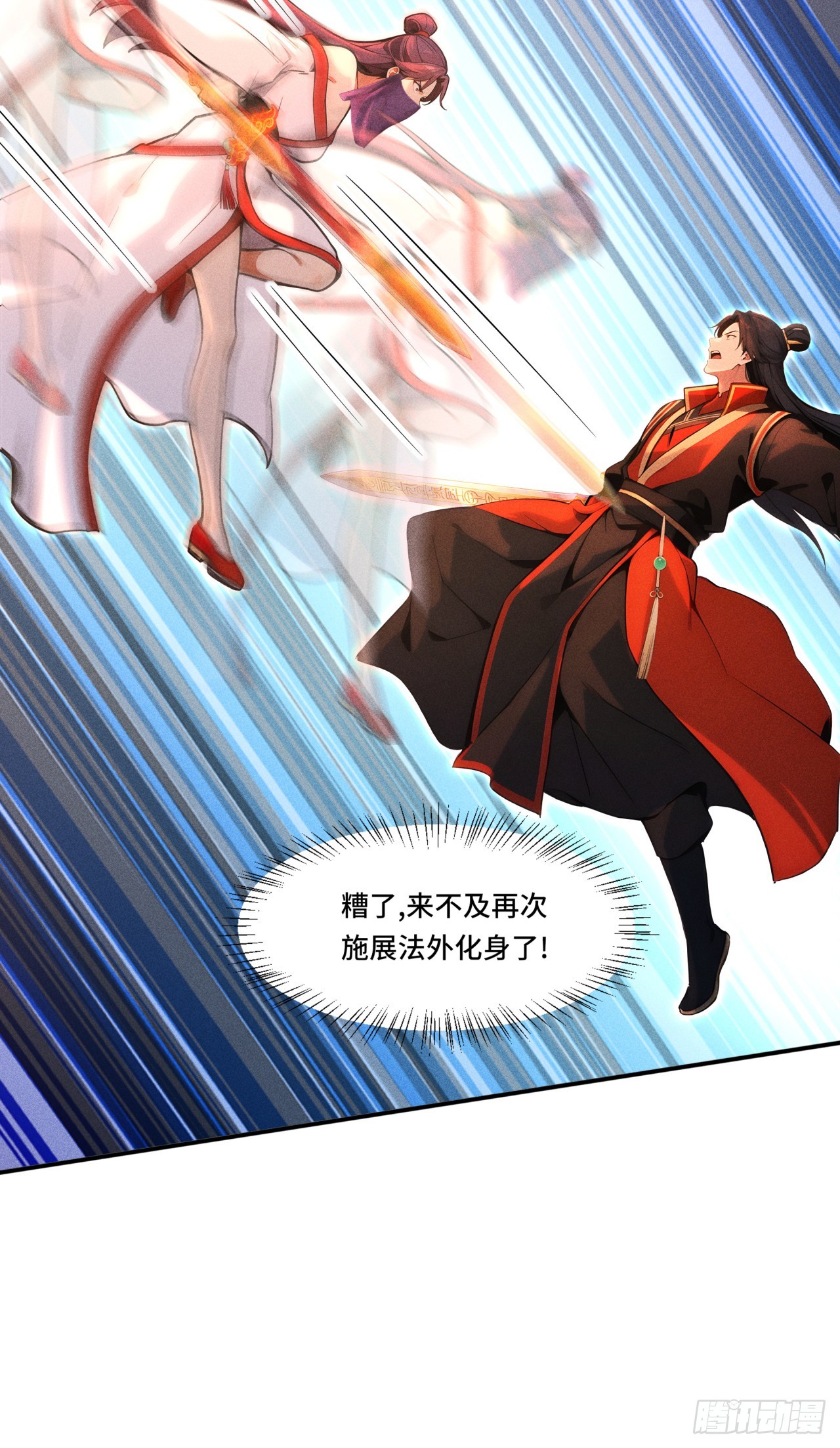 🍕开局十亿亿灵石，我买爆玄幻世界 第28话 颠倒黑白 第29页