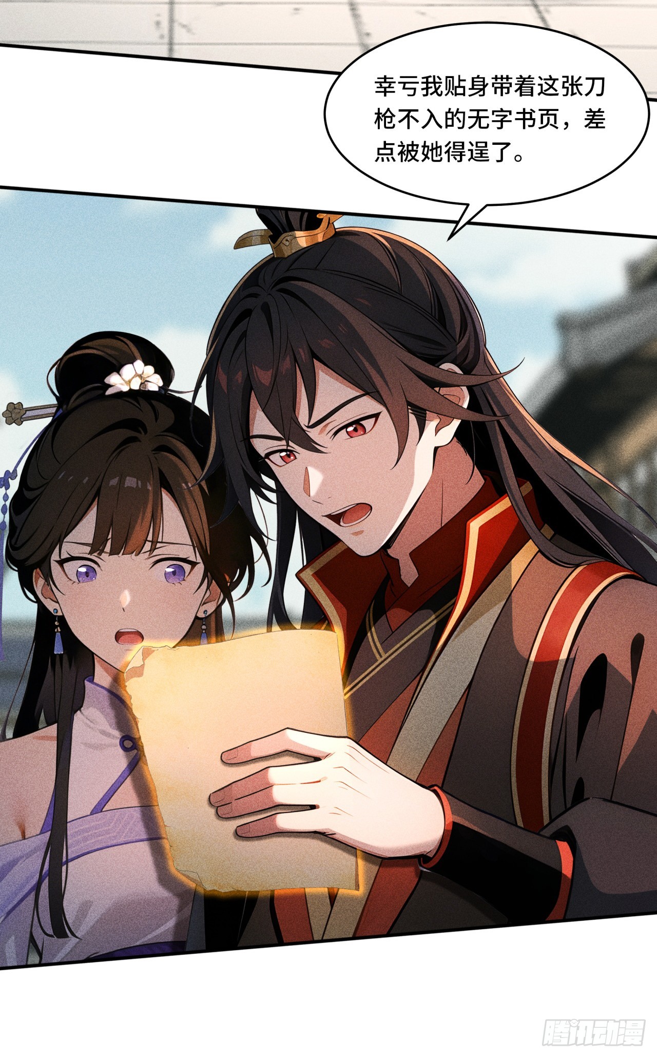 🍕开局十亿亿灵石，我买爆玄幻世界 第28话 颠倒黑白 第6页