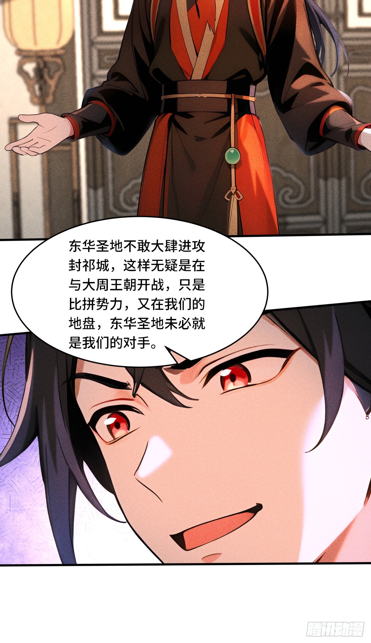 🍕开局十亿亿灵石，我买爆玄幻世界 第30话 降维打击 第10页