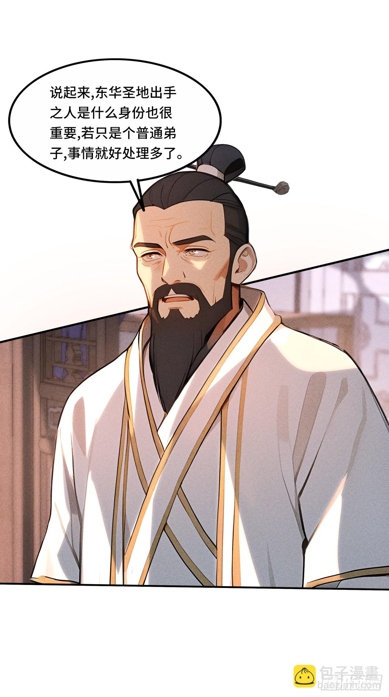 🍕开局十亿亿灵石，我买爆玄幻世界 第30话 降维打击 第13页