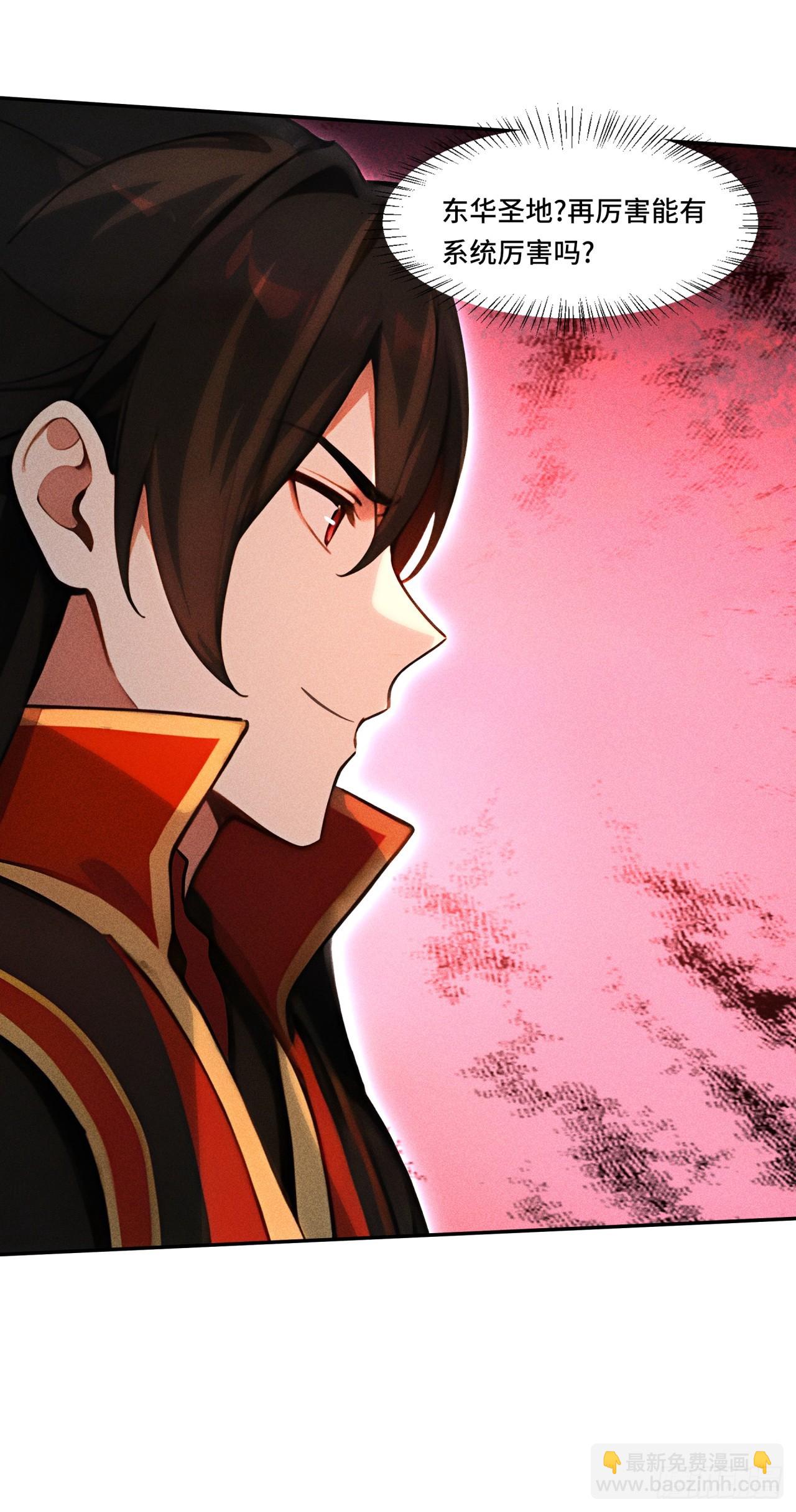 🍕开局十亿亿灵石，我买爆玄幻世界 第30话 降维打击 第17页