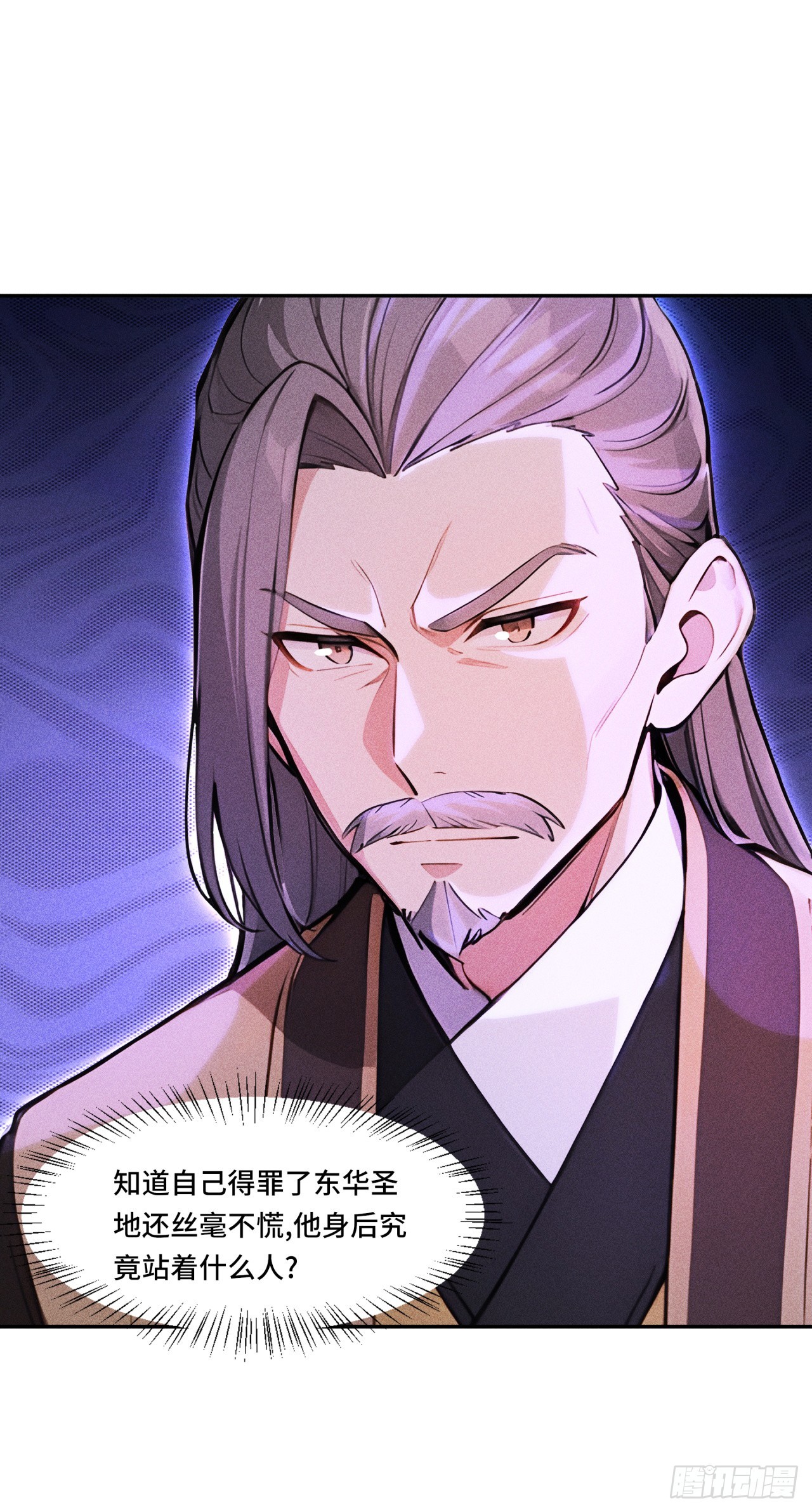 🍕开局十亿亿灵石，我买爆玄幻世界 第30话 降维打击 第19页