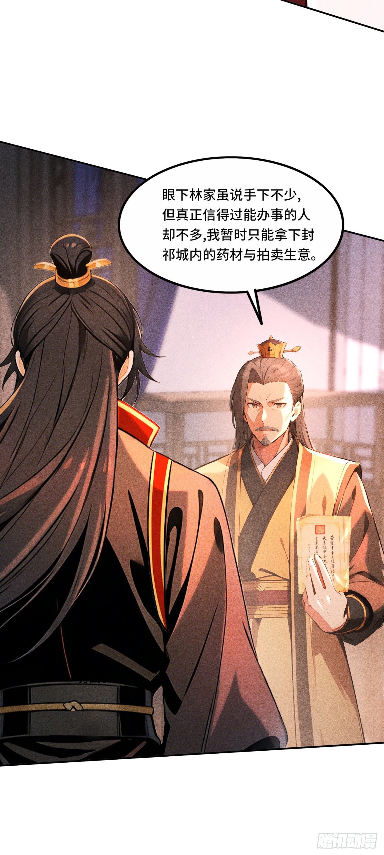 🍕开局十亿亿灵石，我买爆玄幻世界 第30话 降维打击 第22页