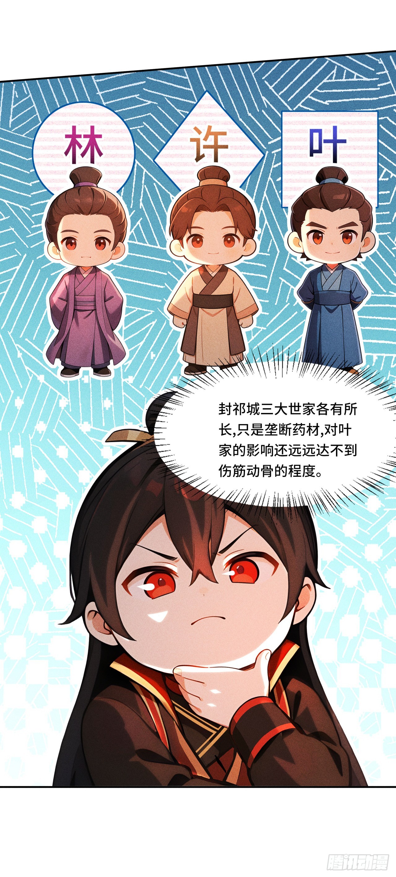 🍕开局十亿亿灵石，我买爆玄幻世界 第30话 降维打击 第23页