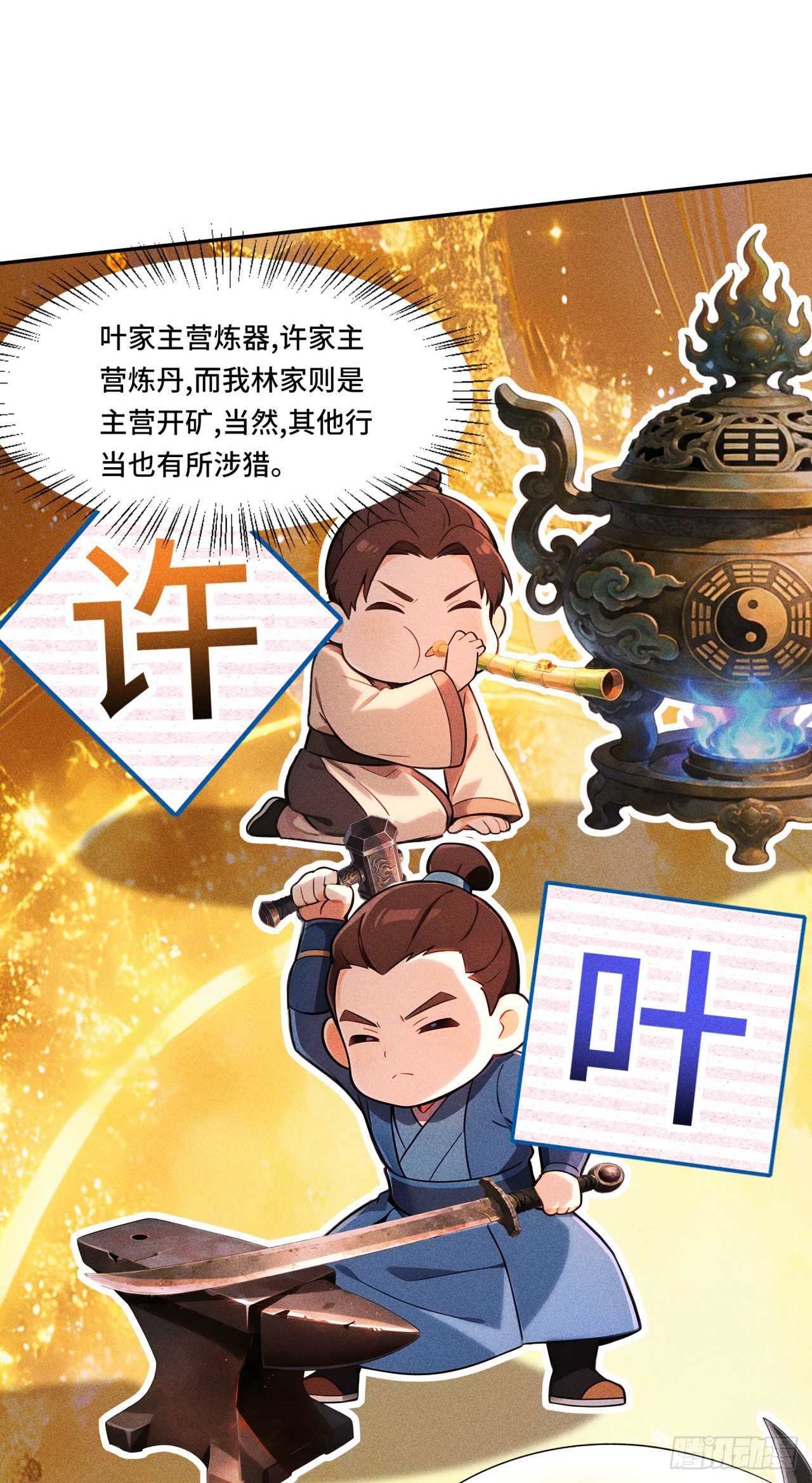 🍕开局十亿亿灵石，我买爆玄幻世界 第30话 降维打击 第24页