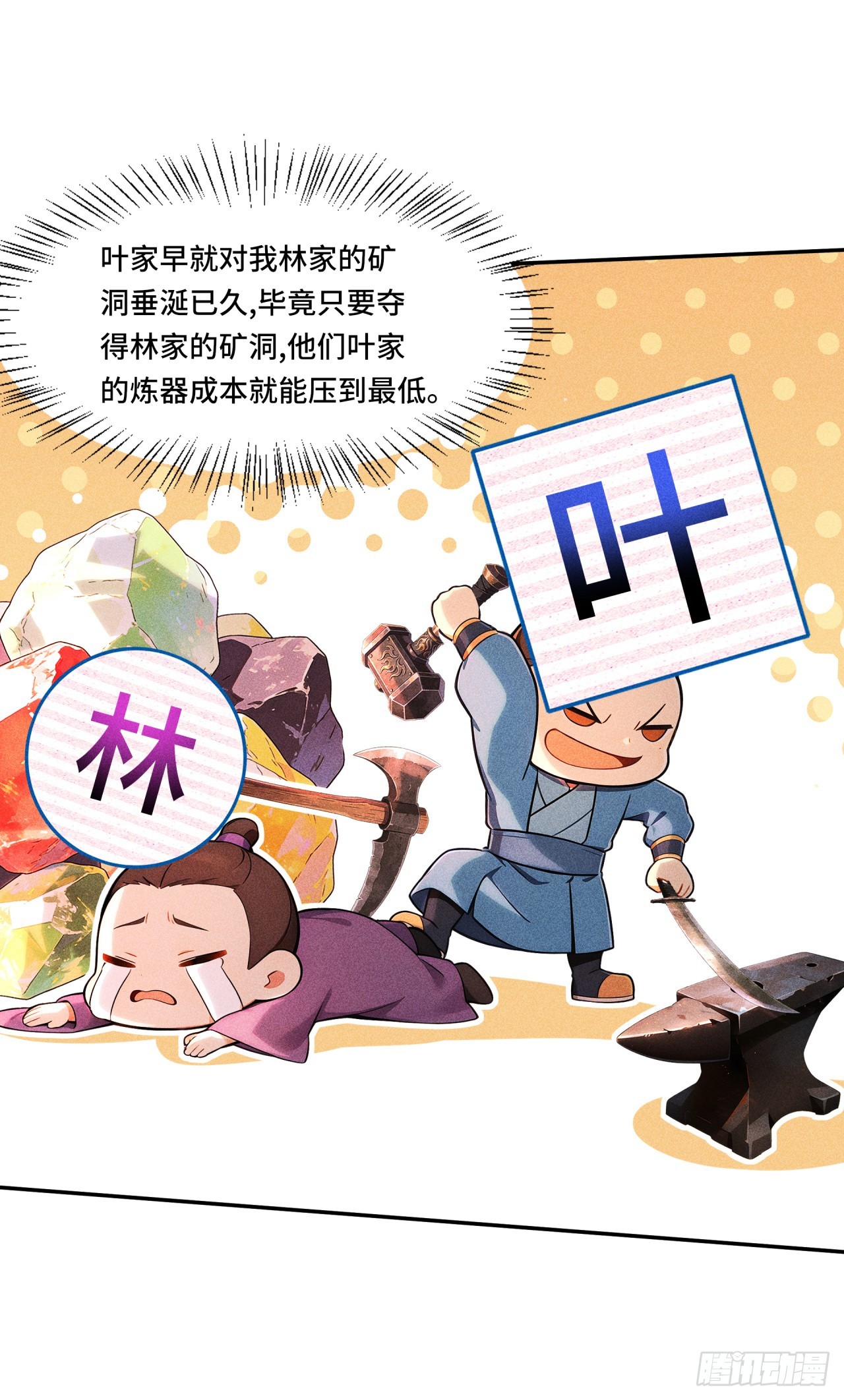 🍕开局十亿亿灵石，我买爆玄幻世界 第30话 降维打击 第26页
