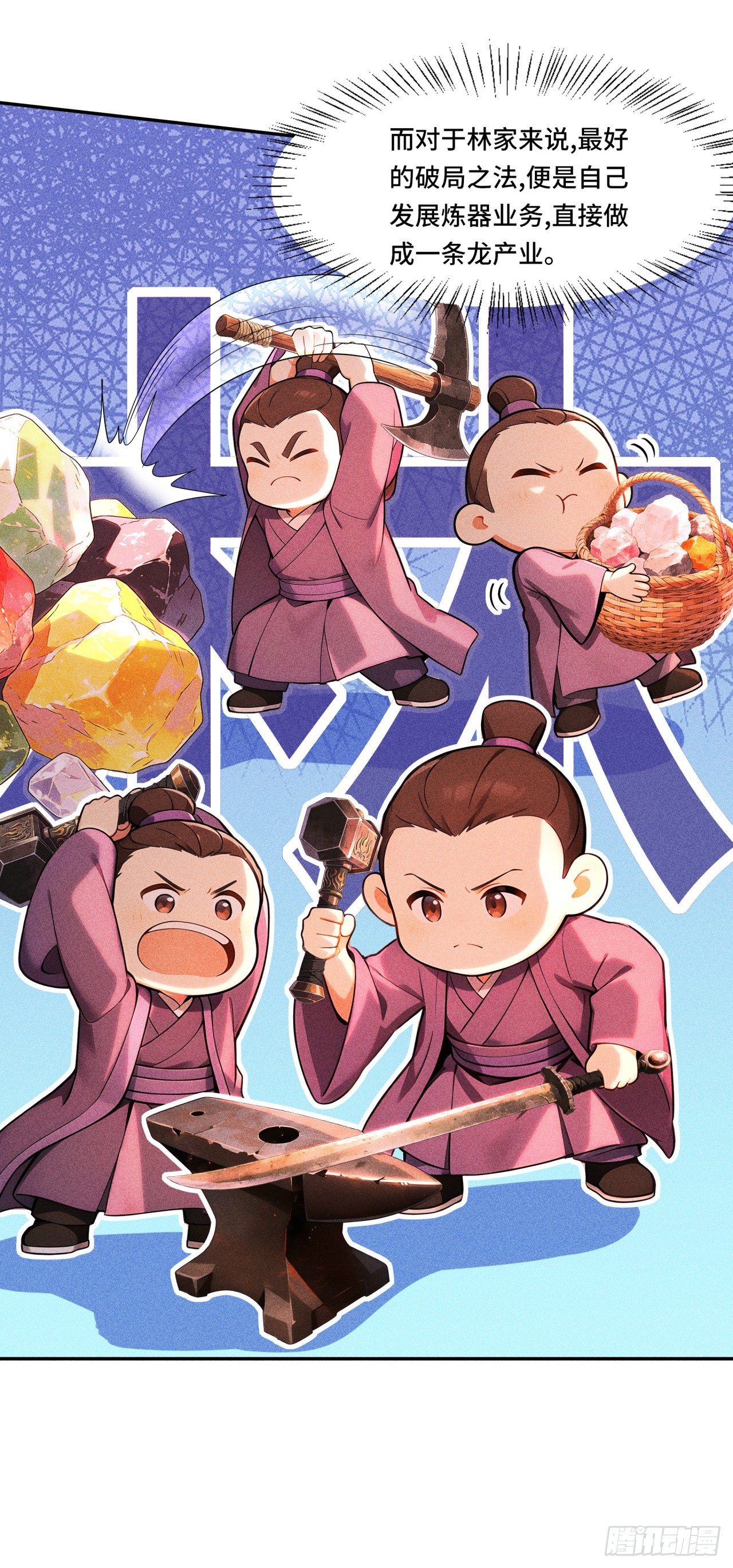 🍕开局十亿亿灵石，我买爆玄幻世界 第30话 降维打击 第27页