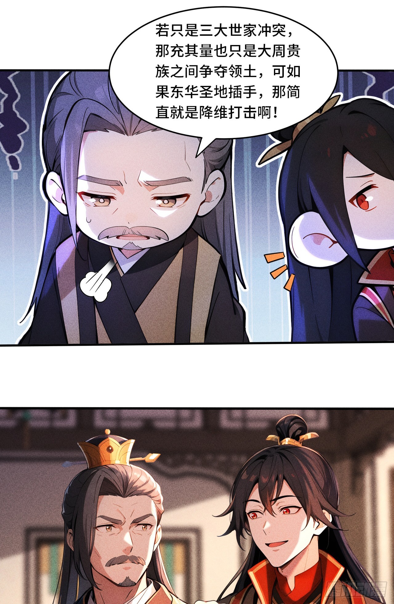 🍕开局十亿亿灵石，我买爆玄幻世界 第30话 降维打击 第7页