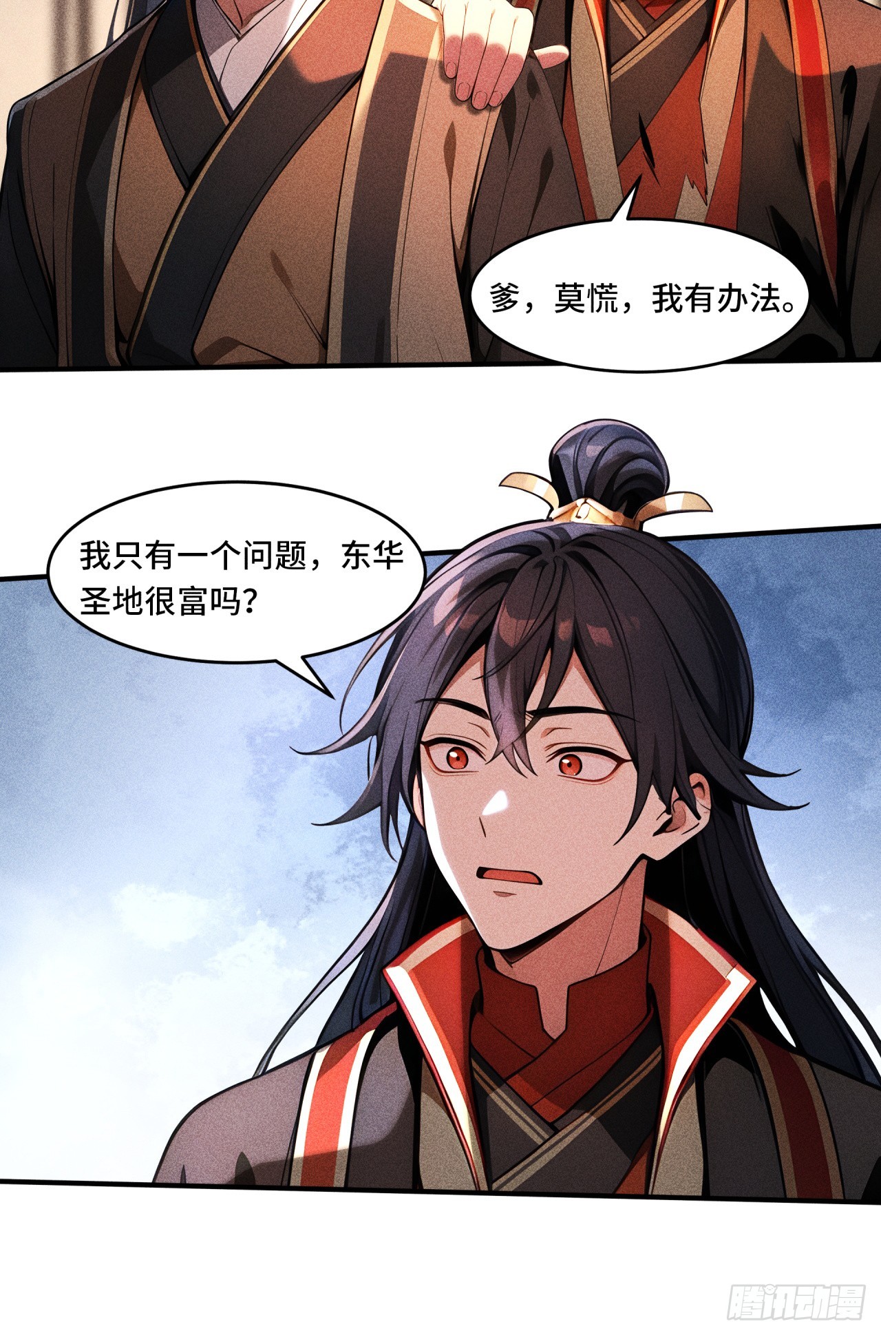 🍕开局十亿亿灵石，我买爆玄幻世界 第30话 降维打击 第8页