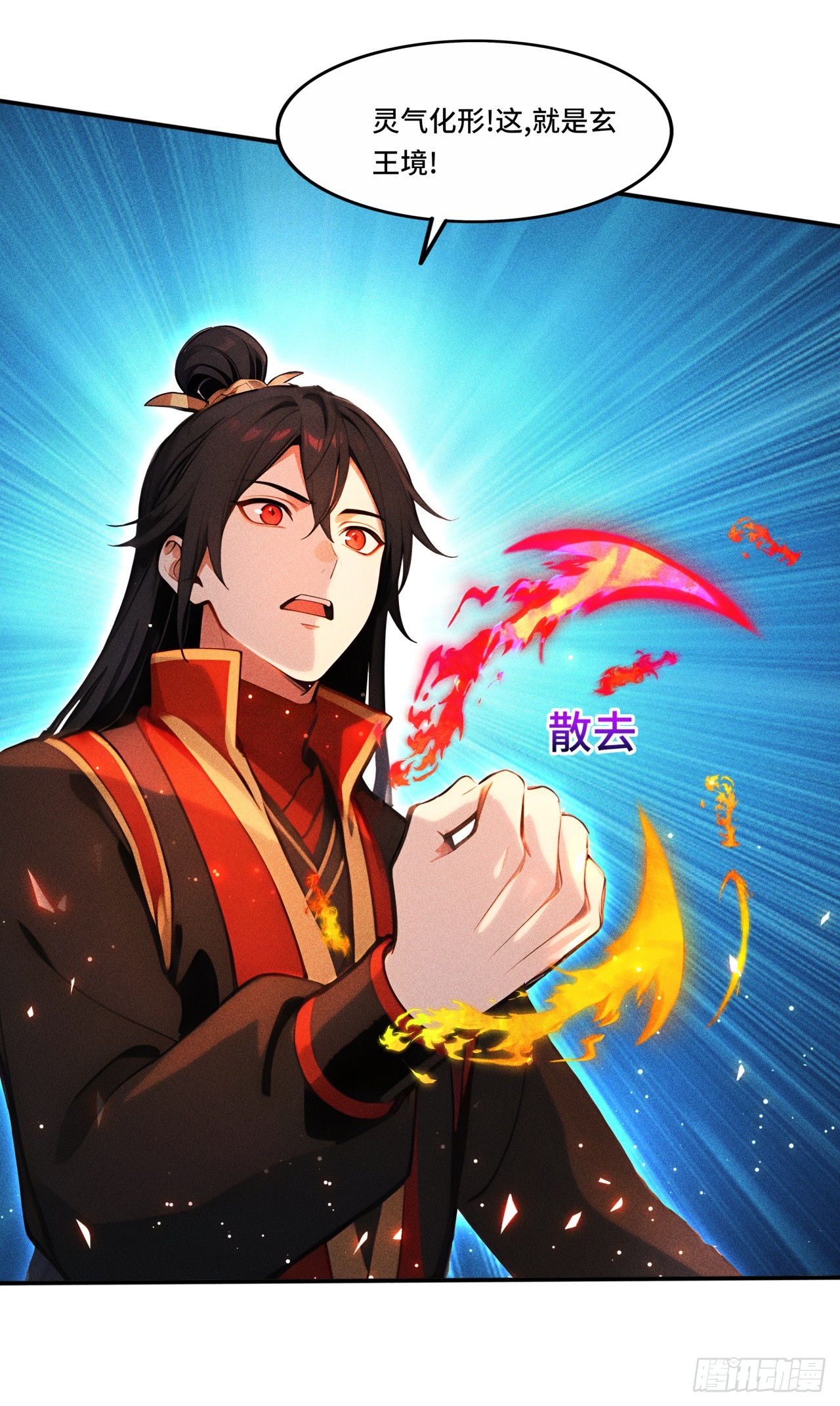 🍕开局十亿亿灵石，我买爆玄幻世界 第32话 不眠之夜 第10页