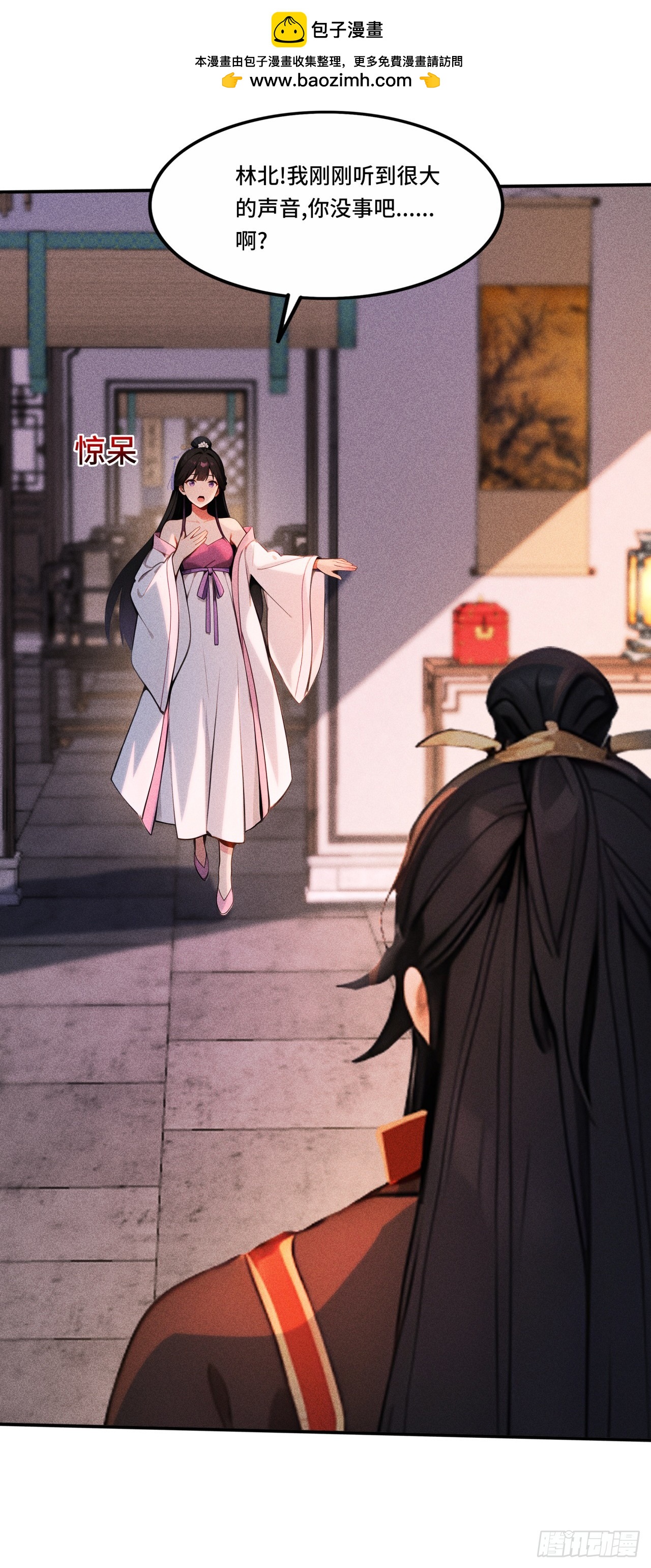 🍕开局十亿亿灵石，我买爆玄幻世界 第32话 不眠之夜 第11页