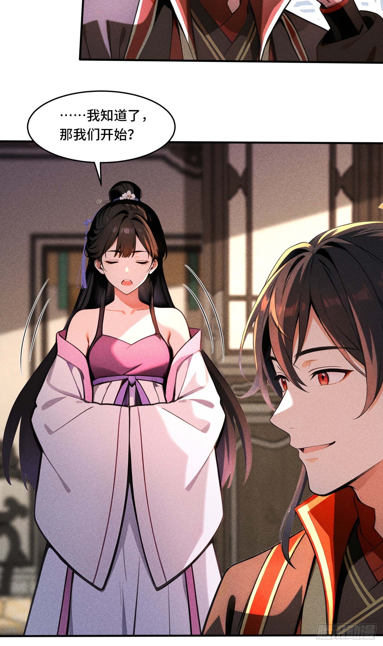 🍕开局十亿亿灵石，我买爆玄幻世界 第32话 不眠之夜 第19页