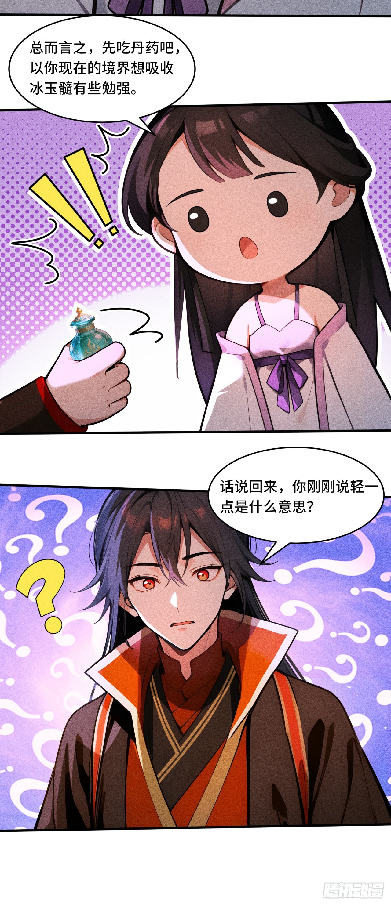 🍕开局十亿亿灵石，我买爆玄幻世界 第32话 不眠之夜 第24页