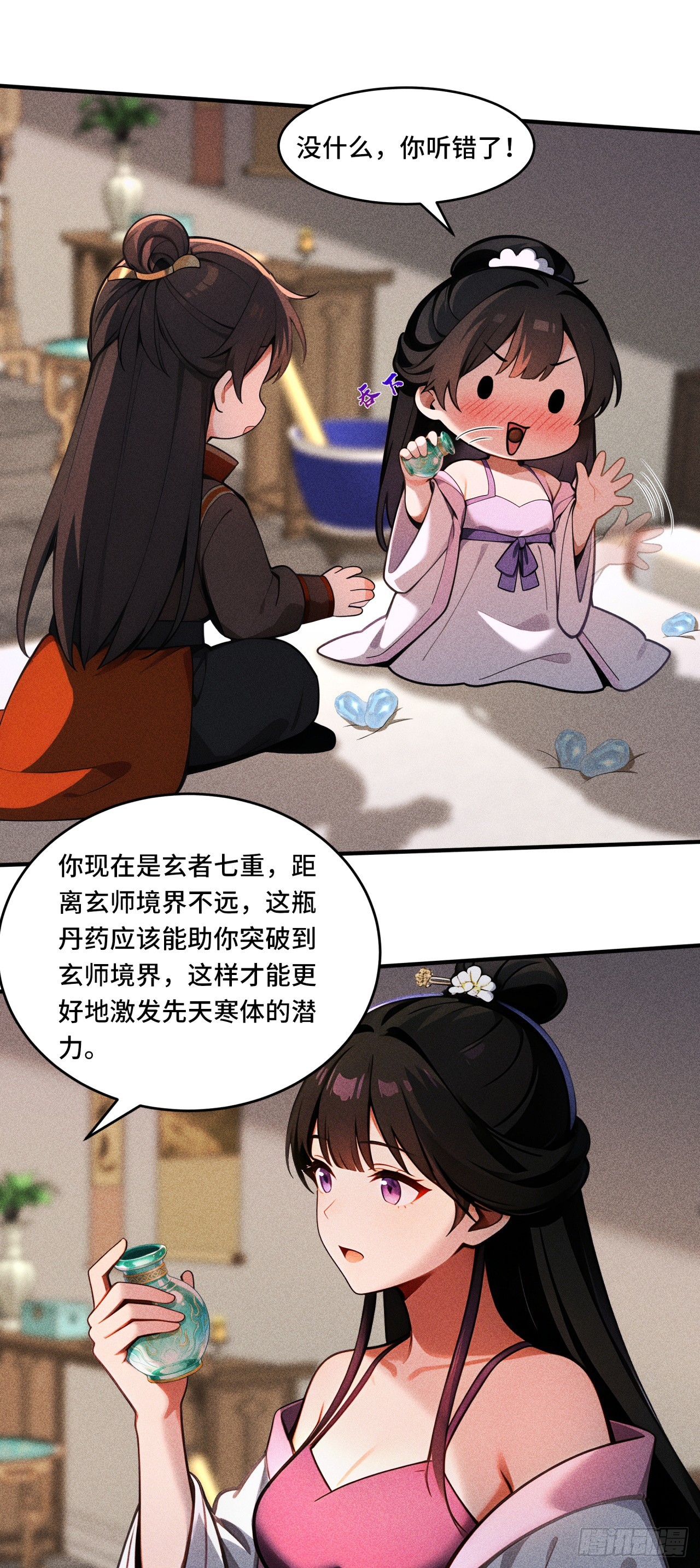 🍕开局十亿亿灵石，我买爆玄幻世界 第32话 不眠之夜 第25页