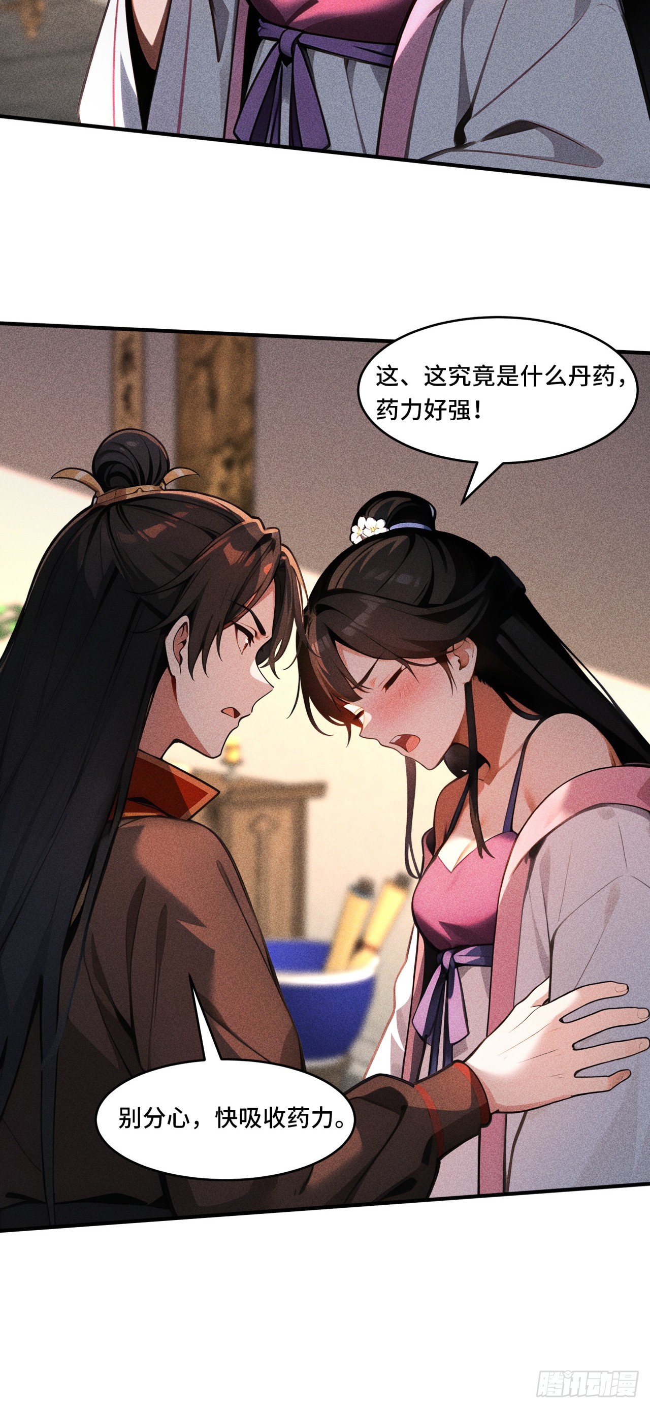 🍕开局十亿亿灵石，我买爆玄幻世界 第32话 不眠之夜 第26页