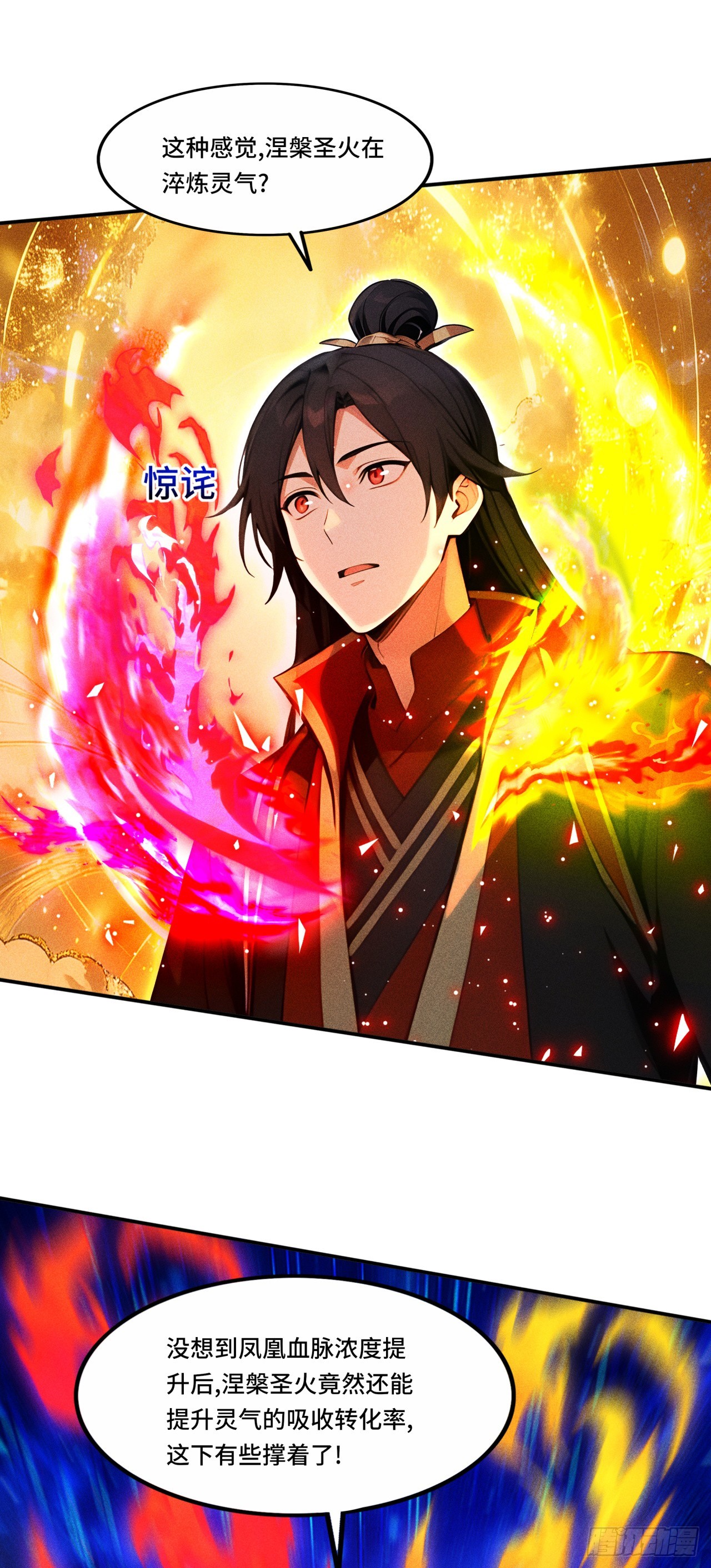 🍕开局十亿亿灵石，我买爆玄幻世界 第32话 不眠之夜 第7页