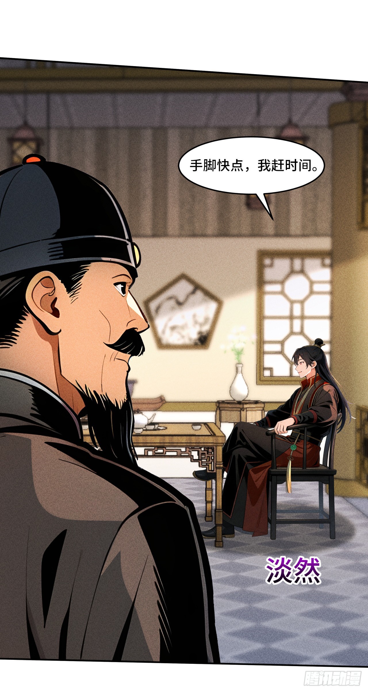 🍕开局十亿亿灵石，我买爆玄幻世界 第34话 他不会是看上我了吧 第10页